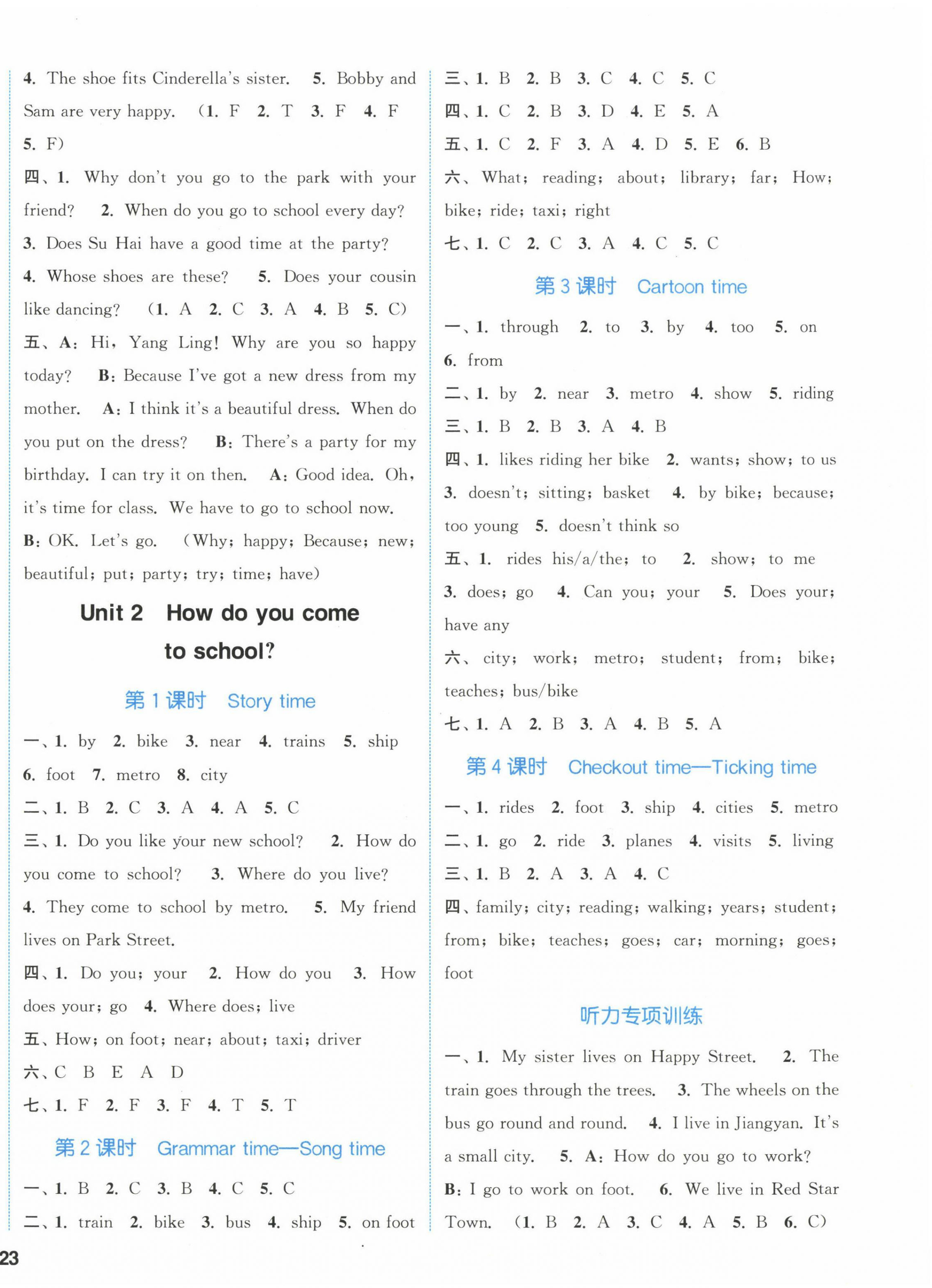 2023年通城学典课时作业本五年级英语下册译林版 第2页