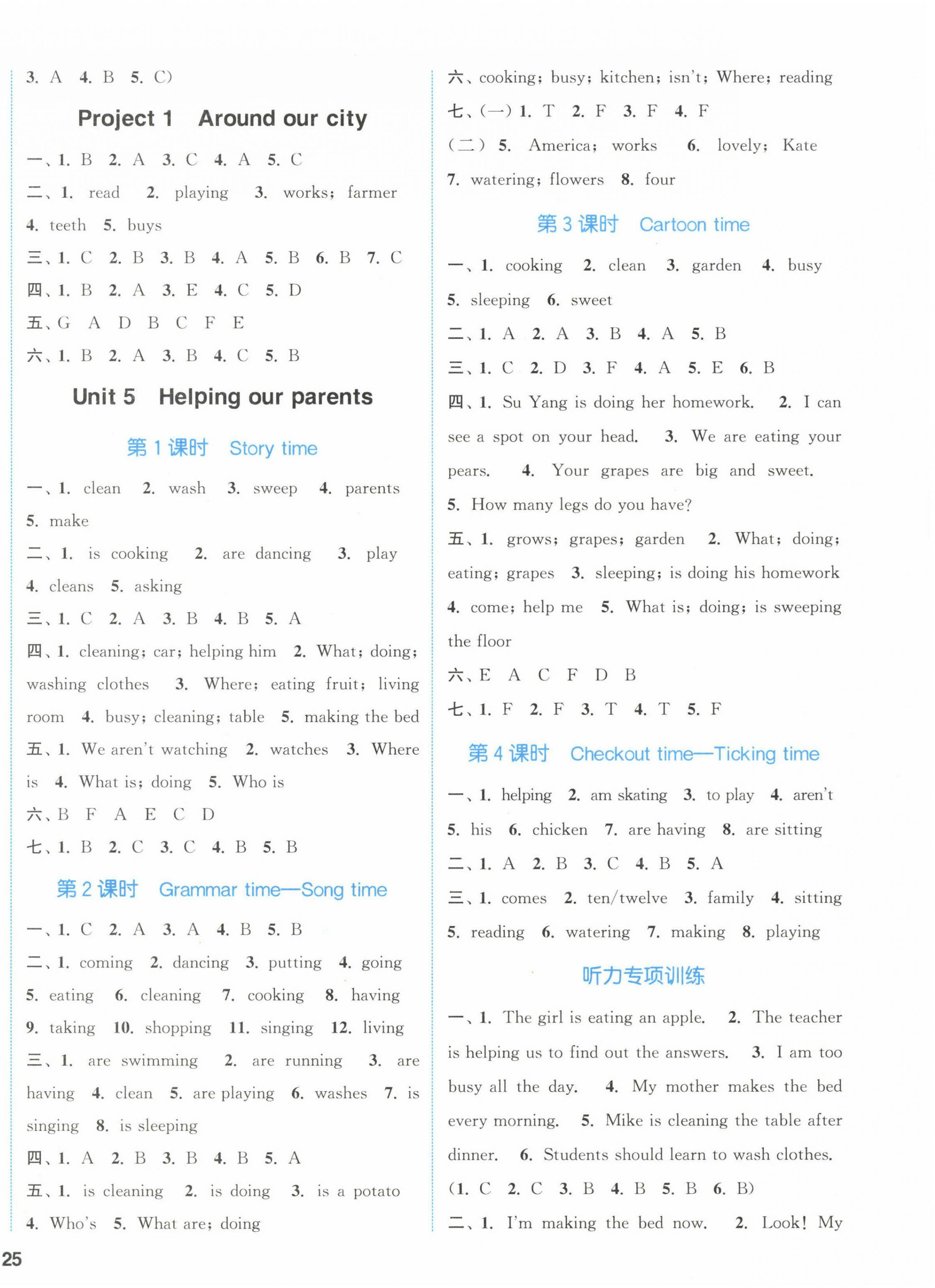 2023年通城学典课时作业本五年级英语下册译林版 第6页