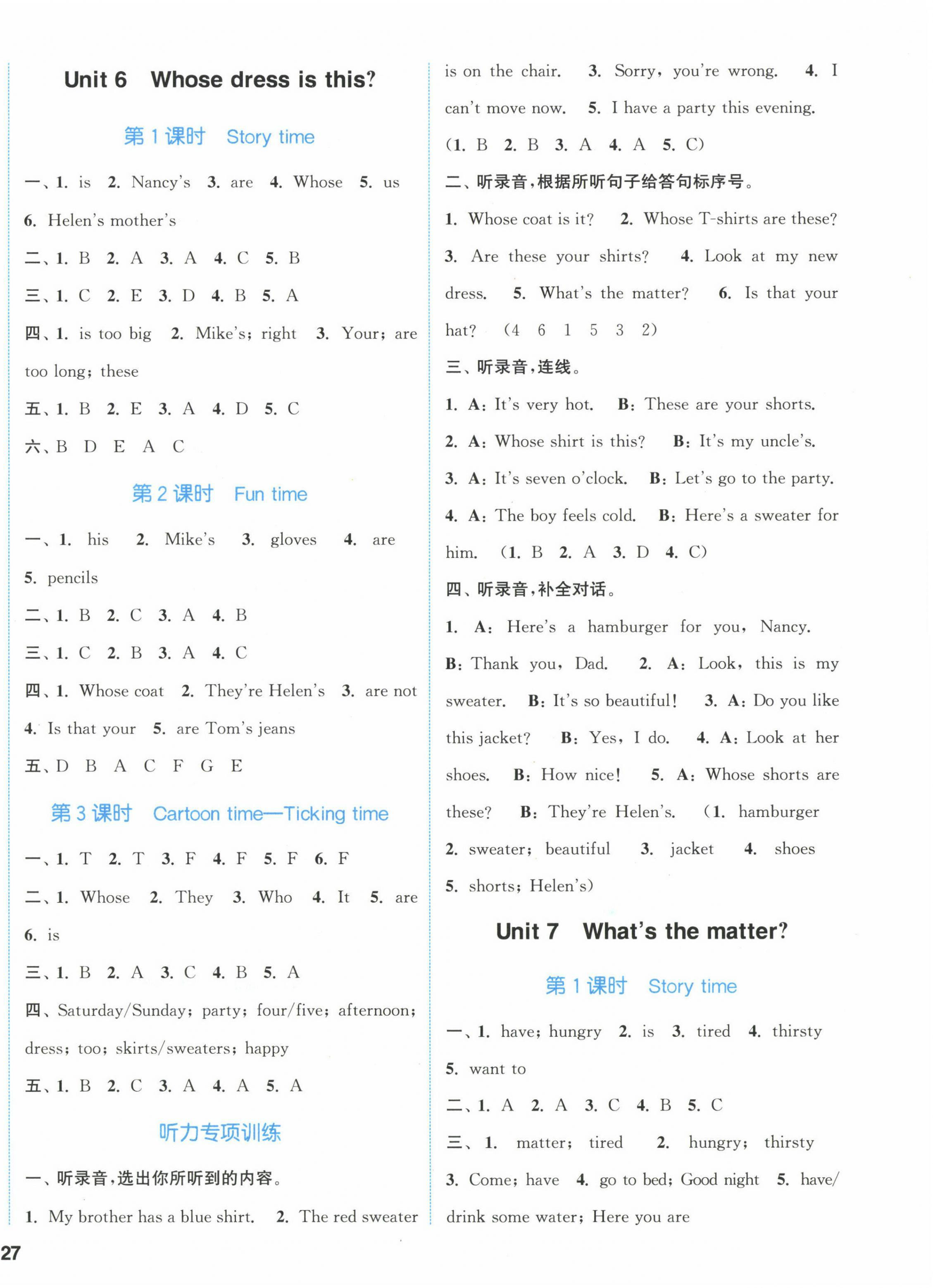 2023年通城學(xué)典課時(shí)作業(yè)本四年級(jí)英語(yǔ)下冊(cè)譯林版 第6頁(yè)