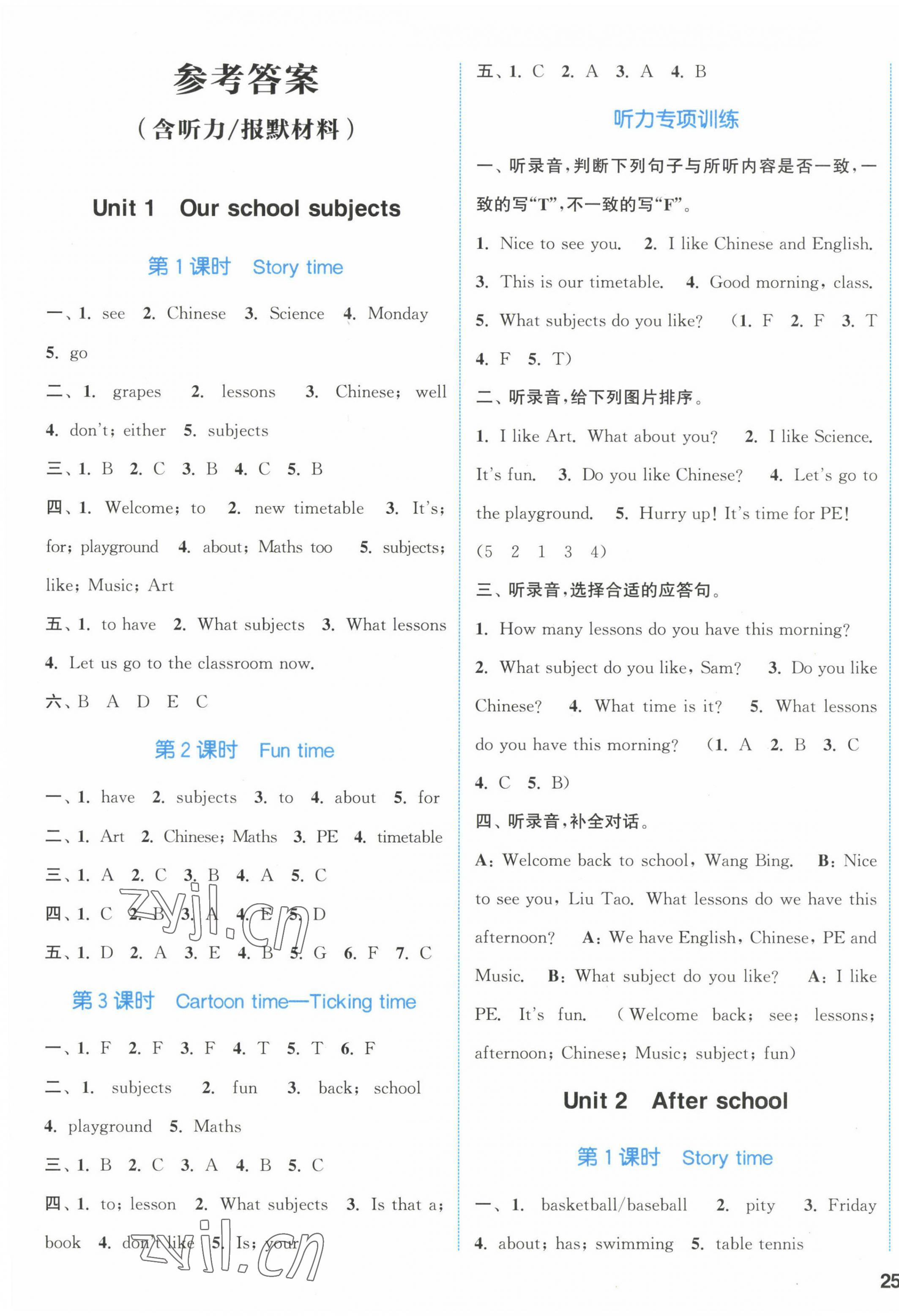 2023年通城學(xué)典課時(shí)作業(yè)本四年級(jí)英語下冊(cè)譯林版 第1頁