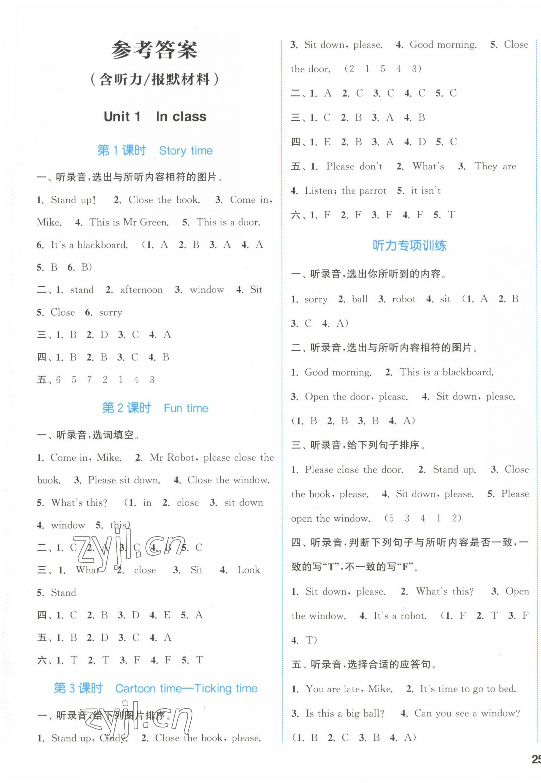 2023年通城學典課時作業(yè)本三年級英語下冊譯林版 第1頁