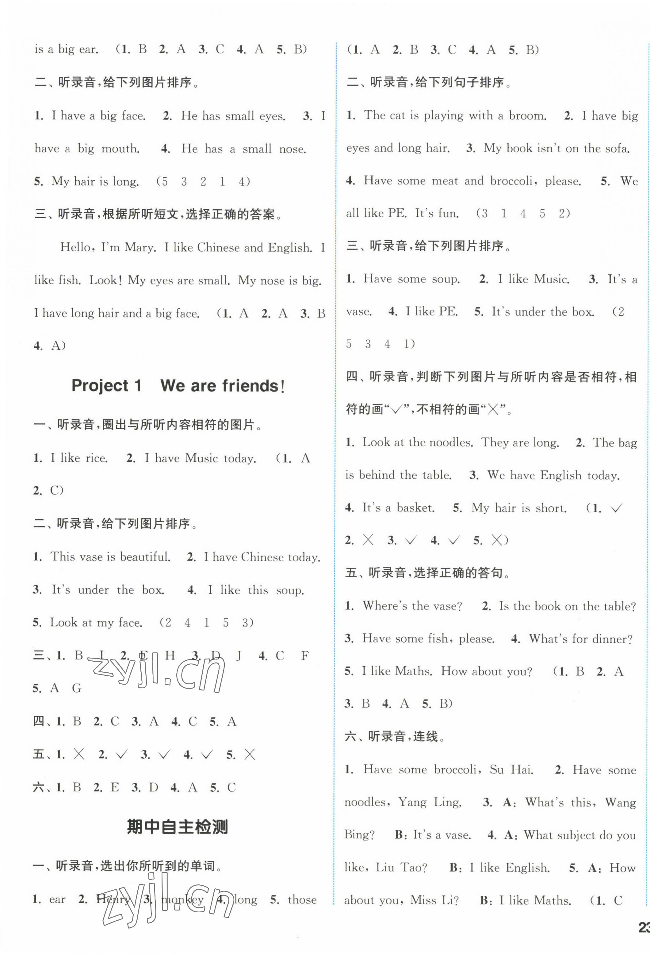 2023年通城學(xué)典課時(shí)作業(yè)本二年級(jí)英語(yǔ)下冊(cè)譯林版 第5頁(yè)