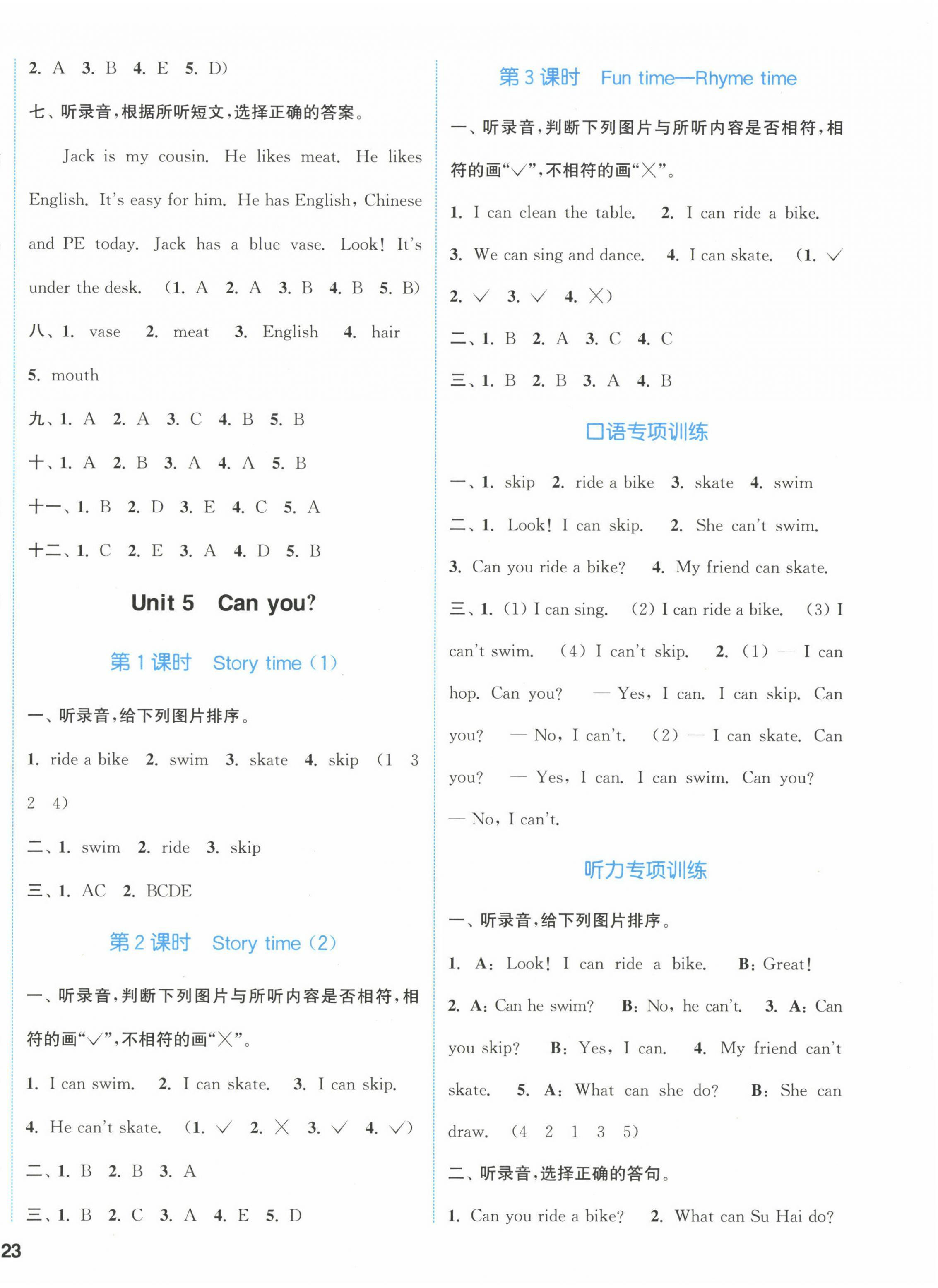 2023年通城学典课时作业本二年级英语下册译林版 第6页