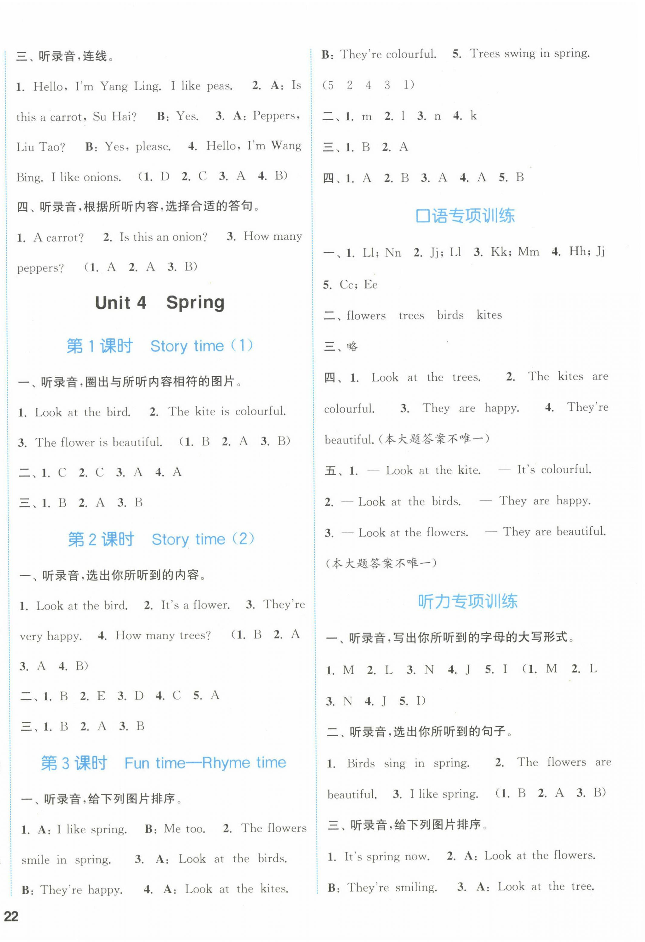 2023年通城學典課時作業(yè)本一年級英語下冊譯林版 第4頁