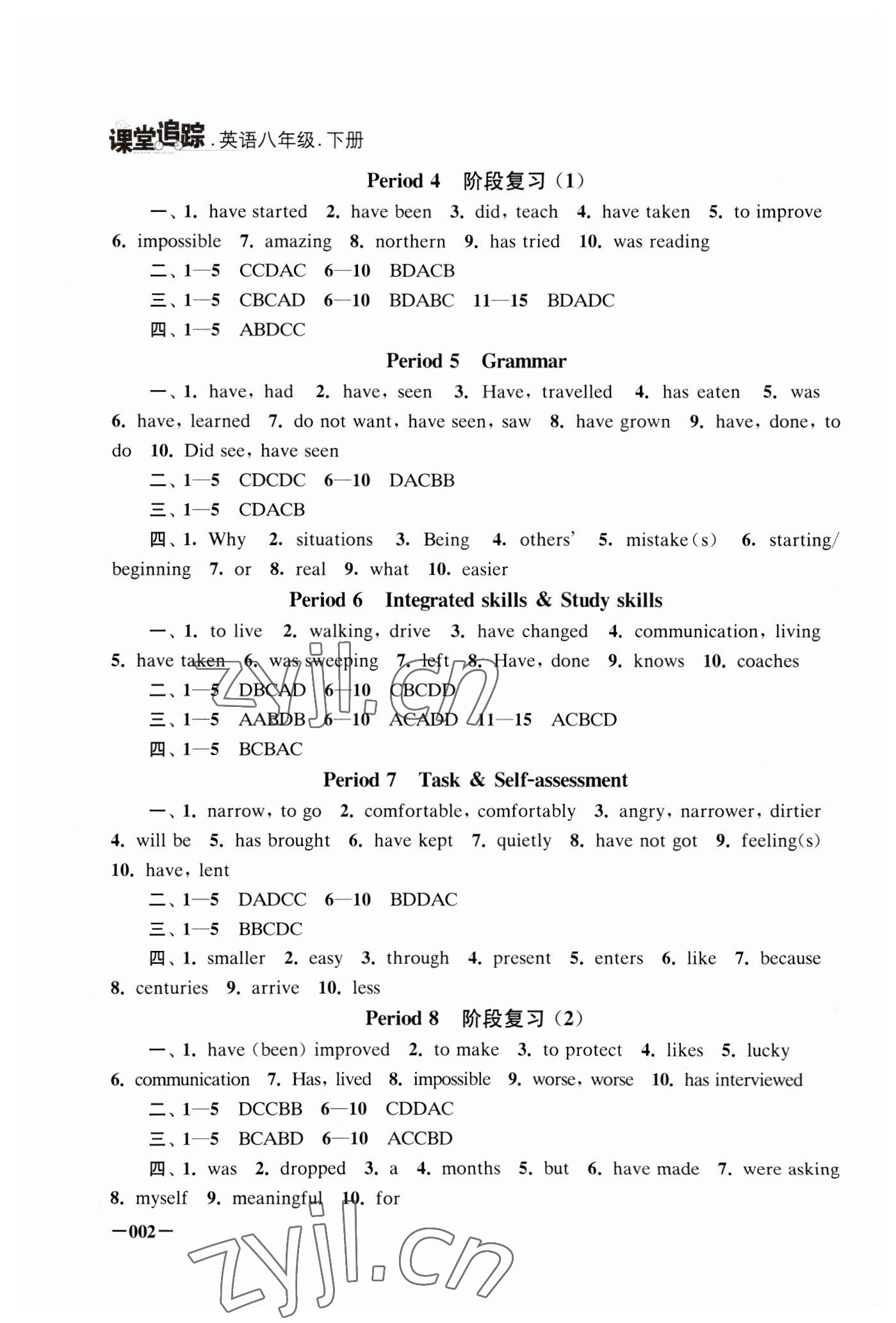 2023年課堂追蹤八年級(jí)英語下冊(cè)譯林版 第2頁