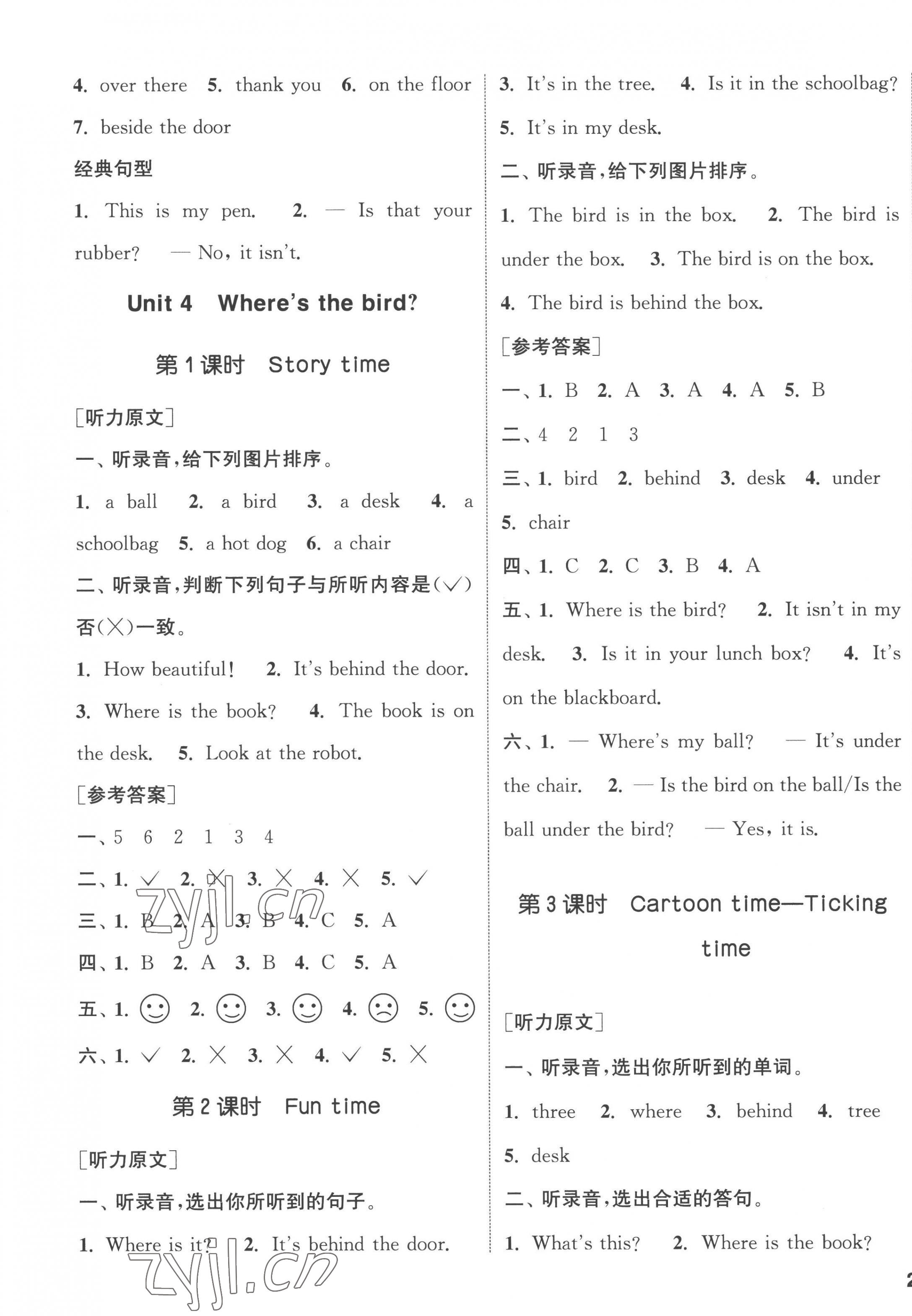 2023年通城學(xué)典課時(shí)新體驗(yàn)三年級(jí)英語(yǔ)下冊(cè)譯林版 參考答案第5頁(yè)