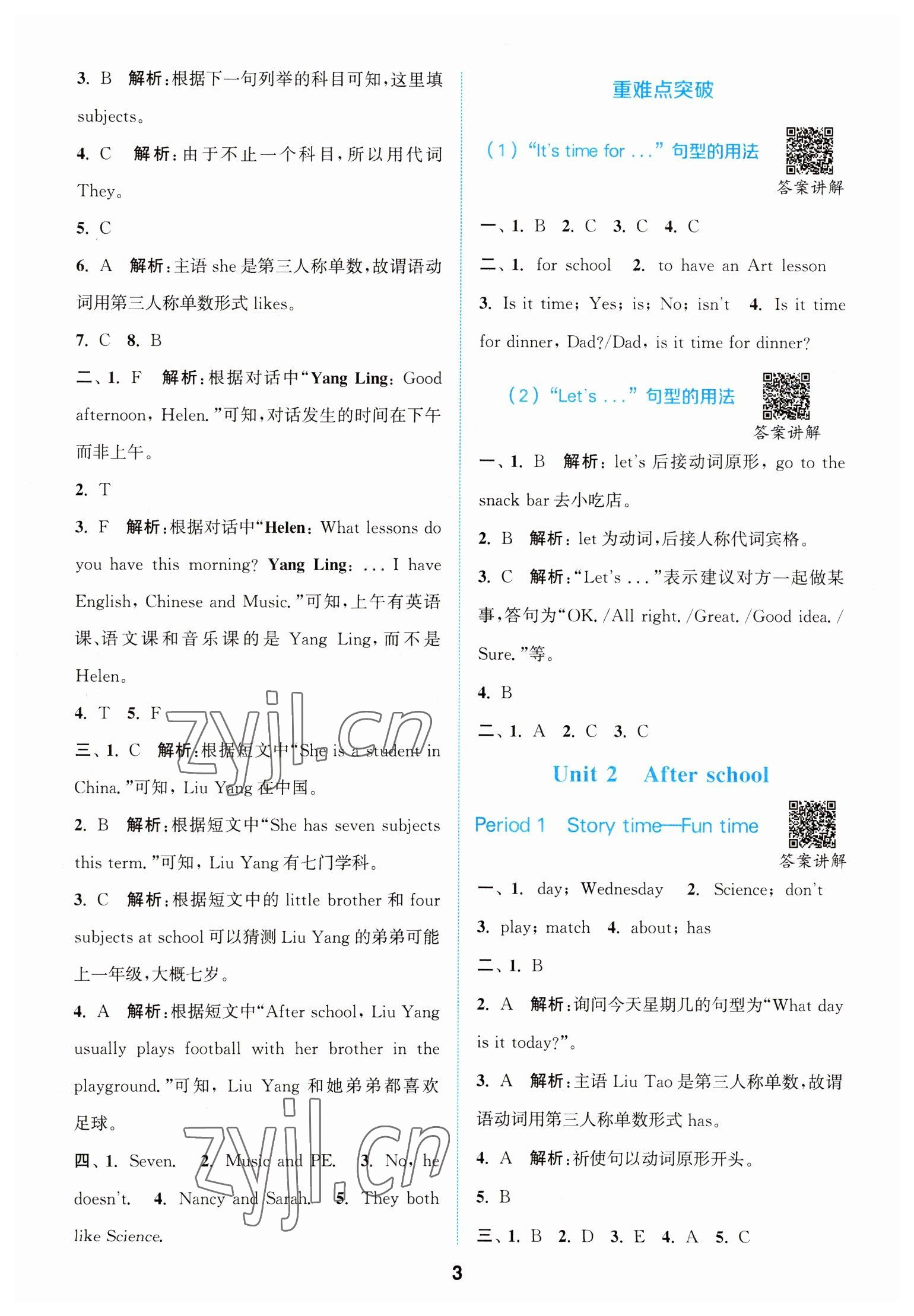 2023年拔尖特訓(xùn)四年級(jí)英語下冊(cè)譯林版 參考答案第3頁