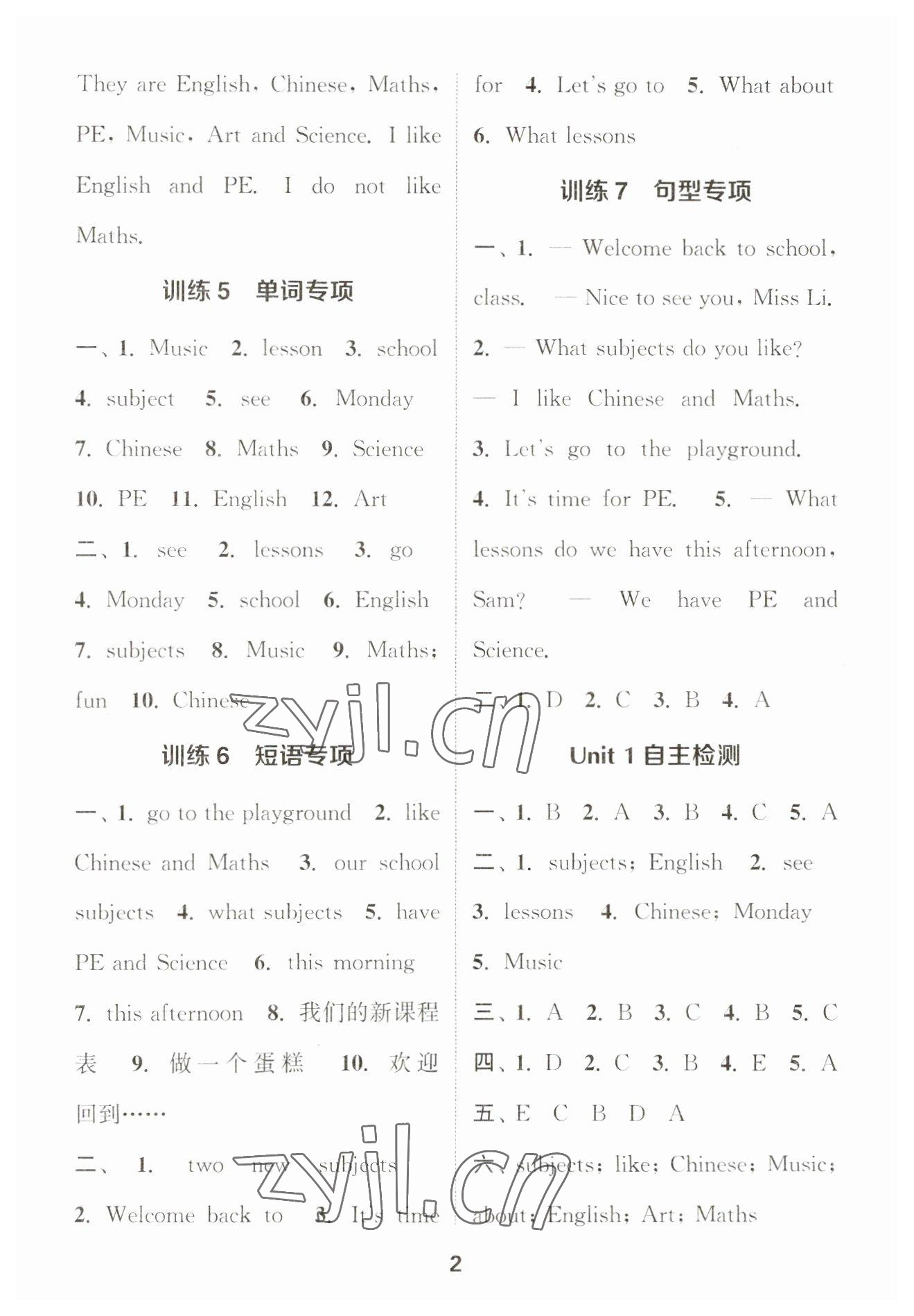 2023年默寫能手四年級(jí)英語下冊(cè)譯林版 參考答案第2頁