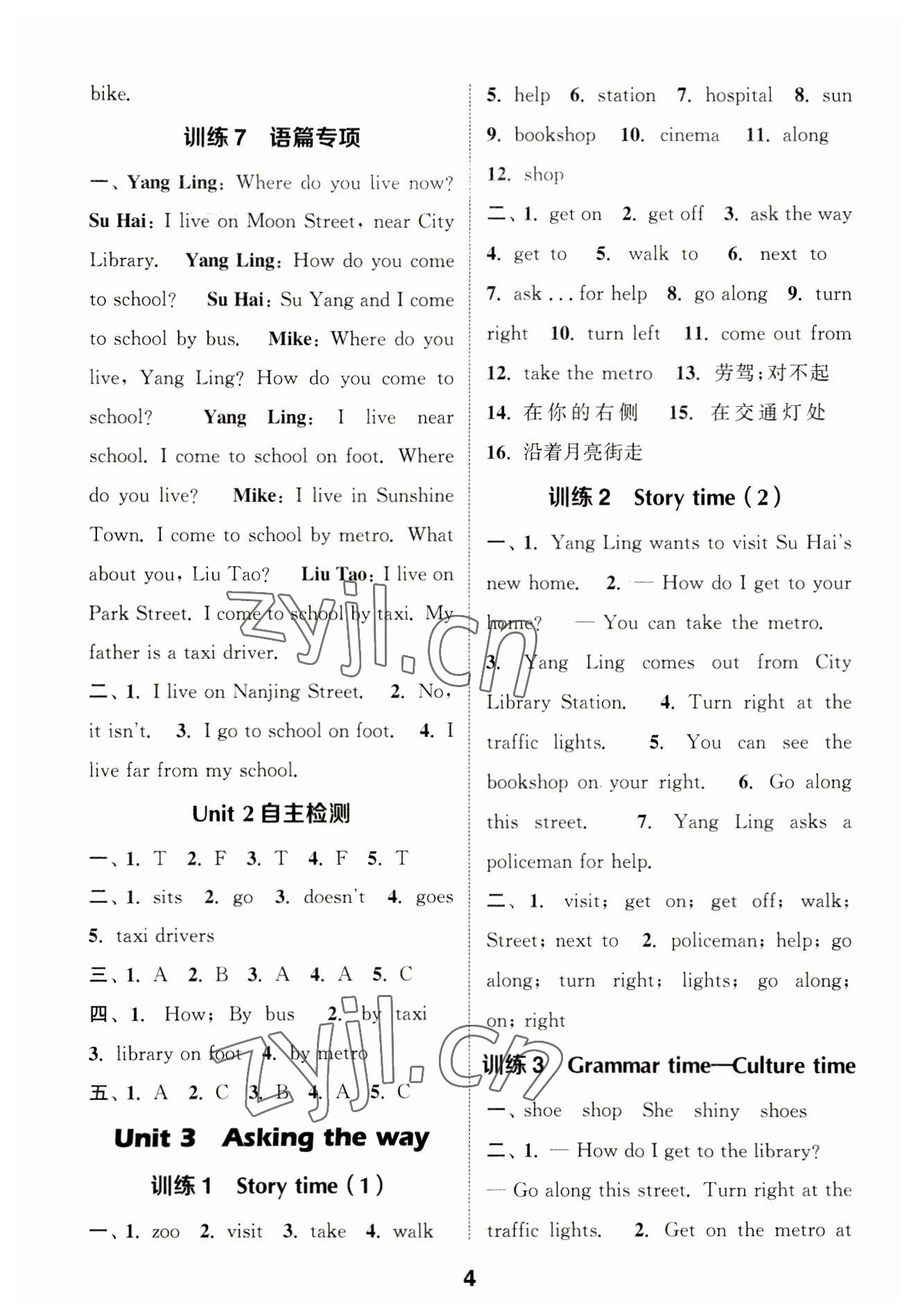 2023年默寫能手五年級英語下冊譯林版 參考答案第4頁