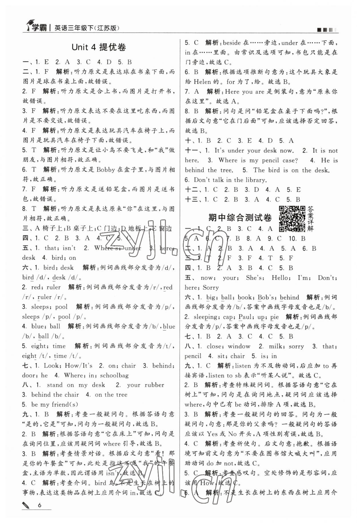 2023年喬木圖書(shū)學(xué)霸三年級(jí)英語(yǔ)下冊(cè)譯林版 第6頁(yè)