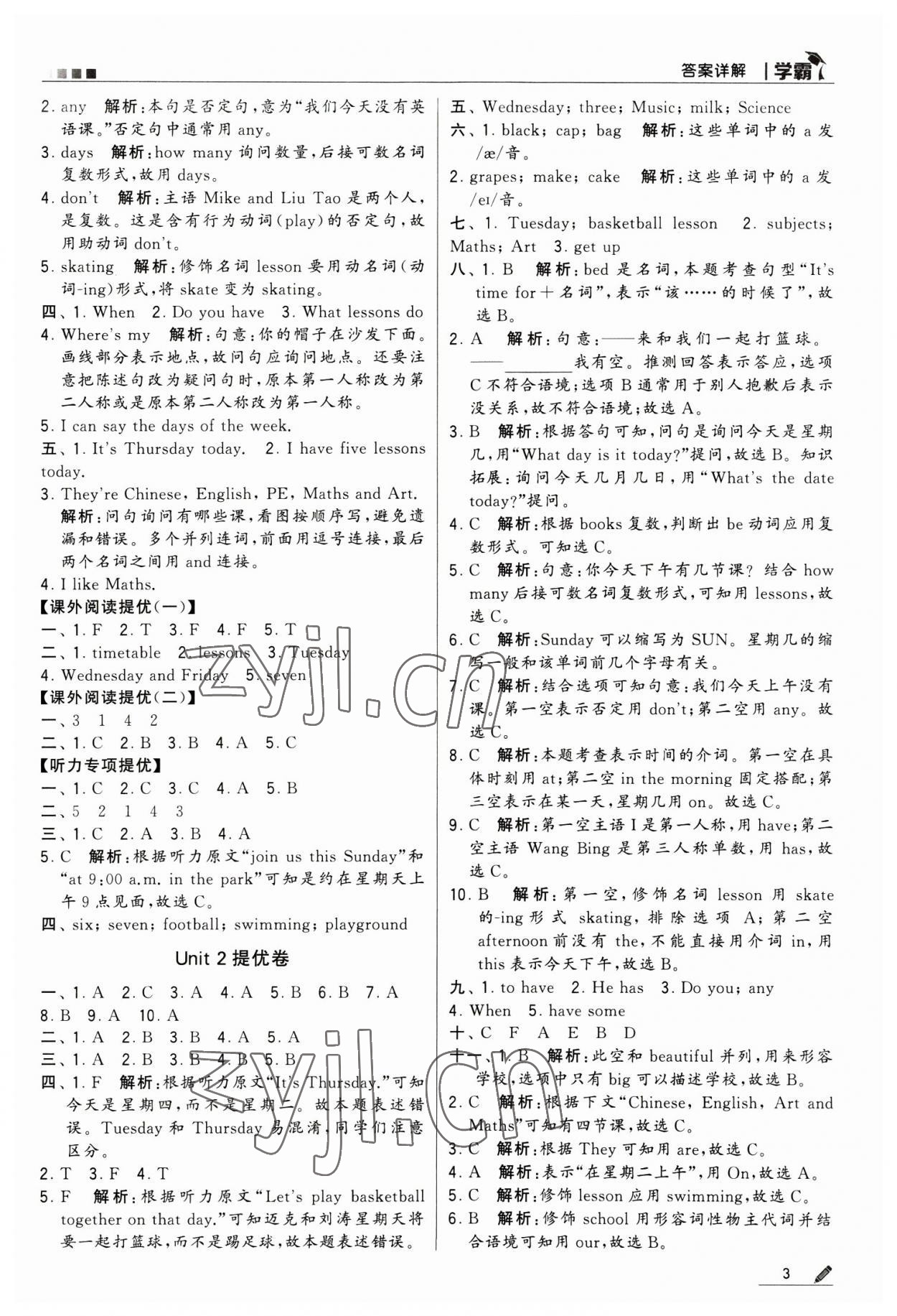 2023年喬木圖書學(xué)霸四年級英語下冊譯林版 第3頁