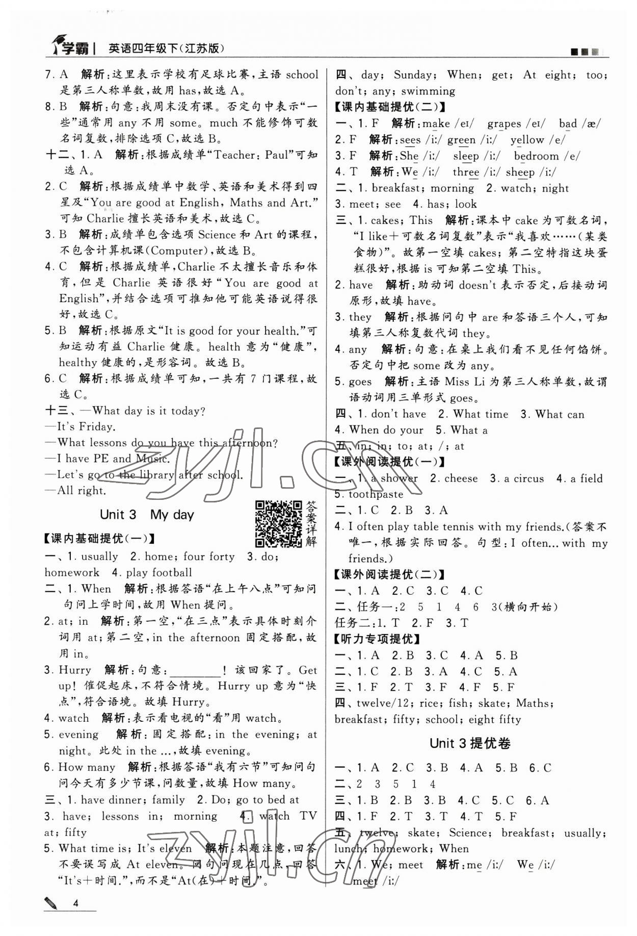 2023年喬木圖書(shū)學(xué)霸四年級(jí)英語(yǔ)下冊(cè)譯林版 第4頁(yè)