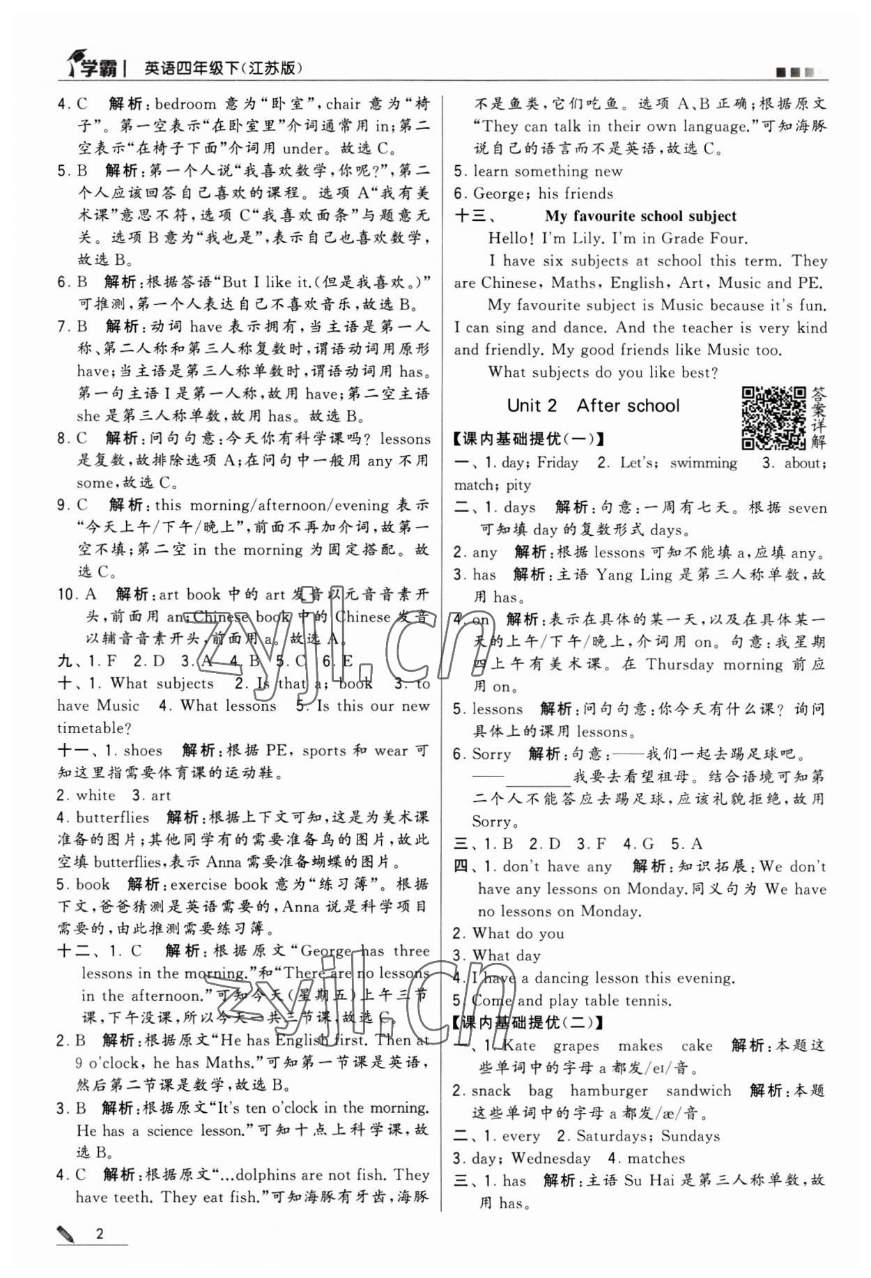 2023年喬木圖書學(xué)霸四年級(jí)英語下冊(cè)譯林版 第2頁