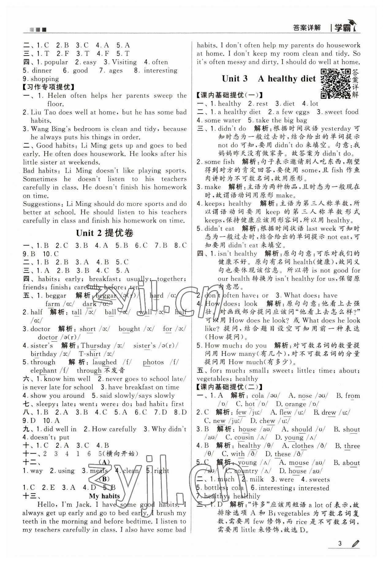 2023年喬木圖書學(xué)霸六年級(jí)英語(yǔ)下冊(cè)譯林版 第3頁(yè)