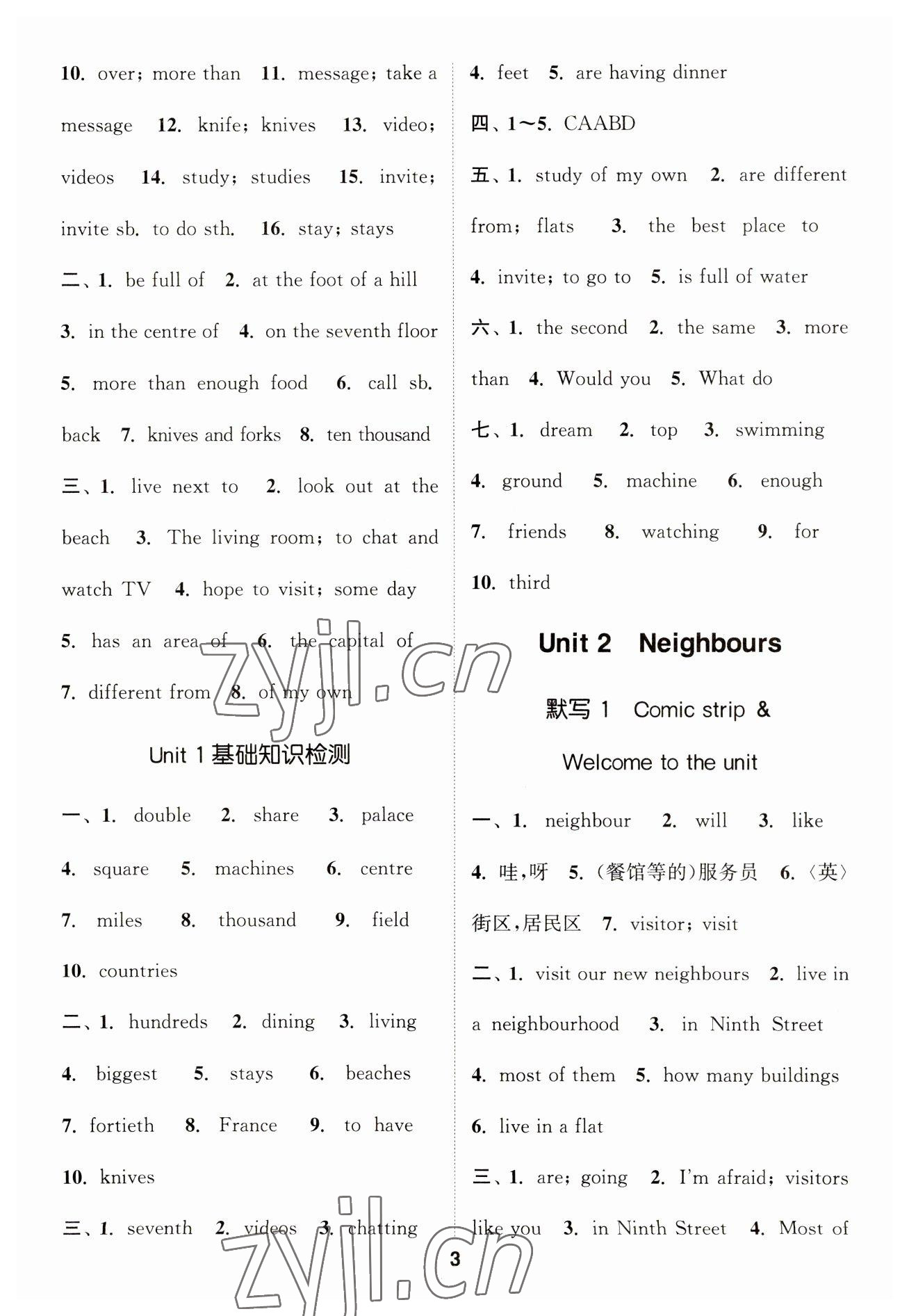 2023年默寫能手七年級(jí)英語(yǔ)下冊(cè)譯林版 參考答案第3頁(yè)