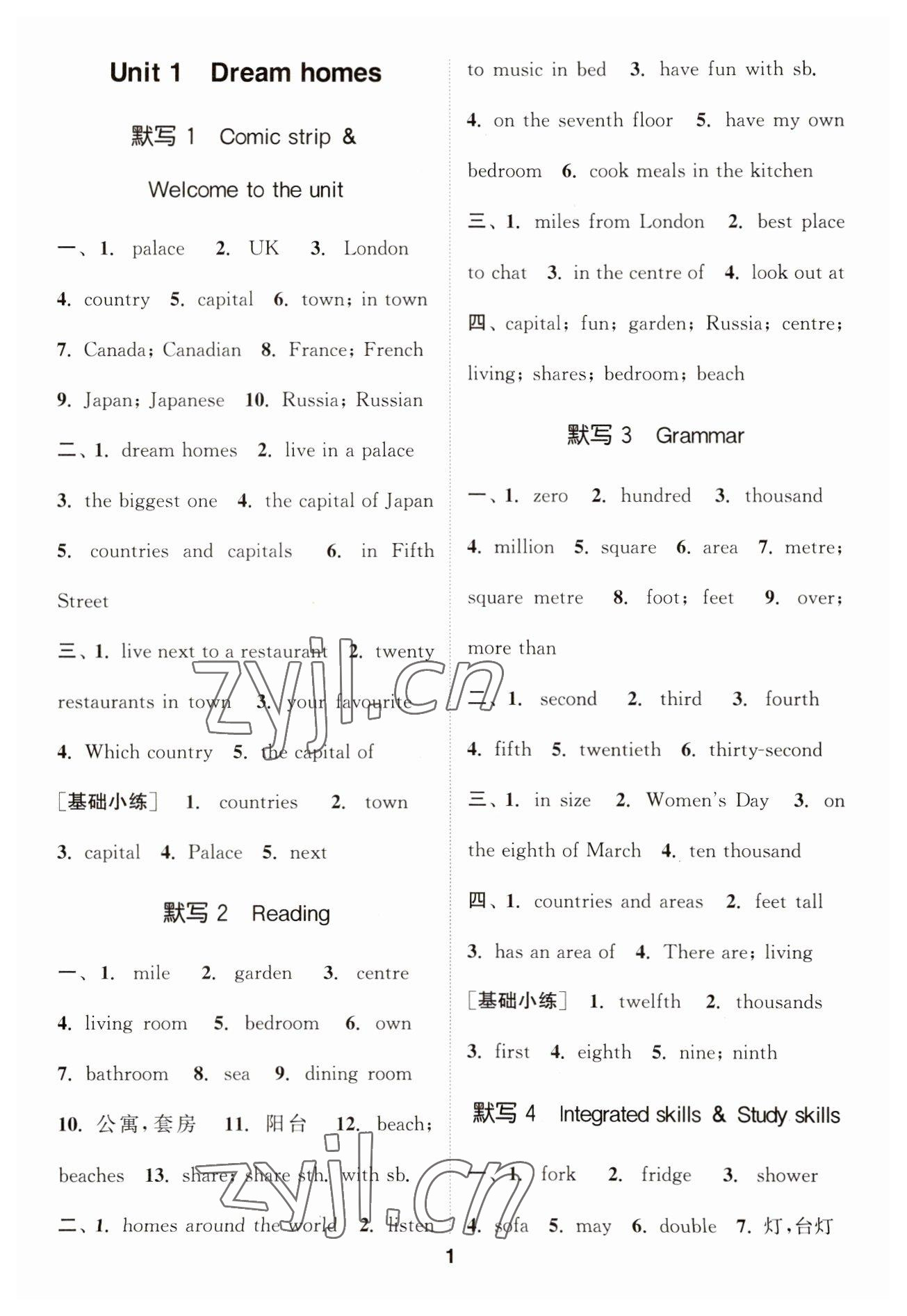 2023年默寫能手七年級英語下冊譯林版 參考答案第1頁