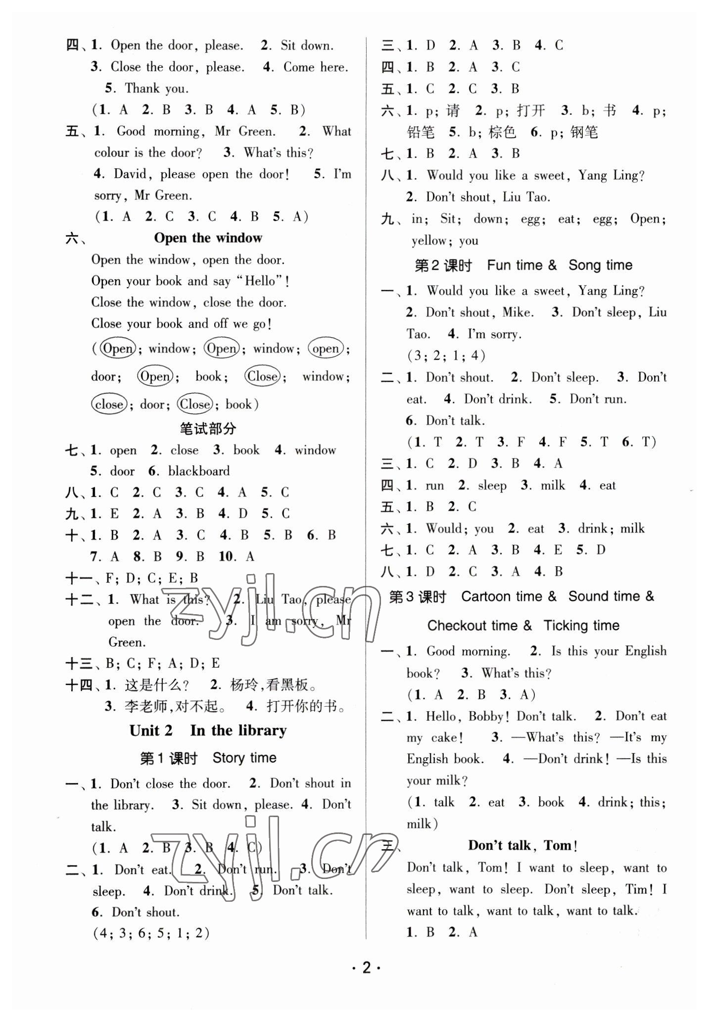 2023年課時金練三年級英語下冊譯林版 參考答案第2頁