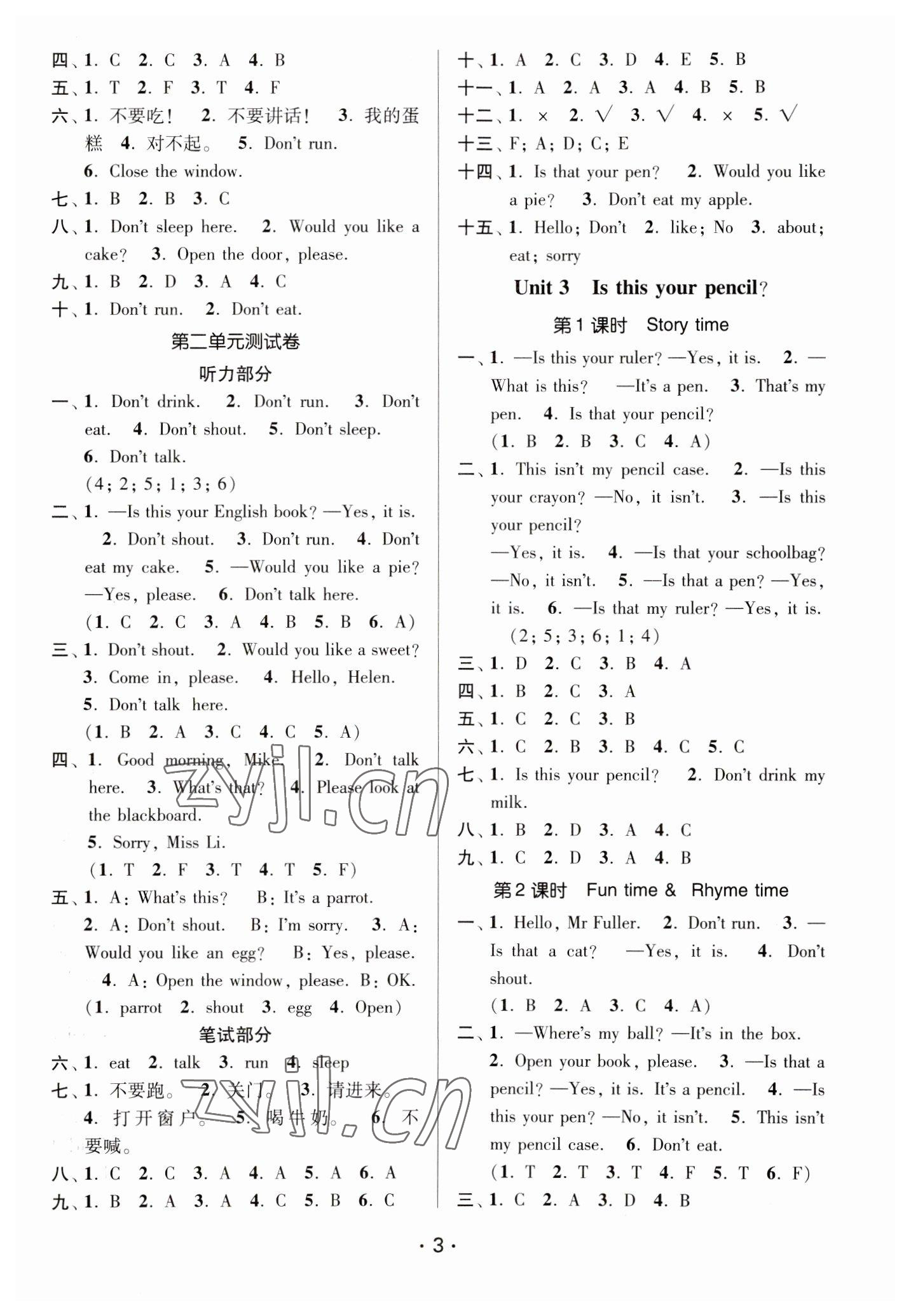 2023年課時金練三年級英語下冊譯林版 參考答案第3頁