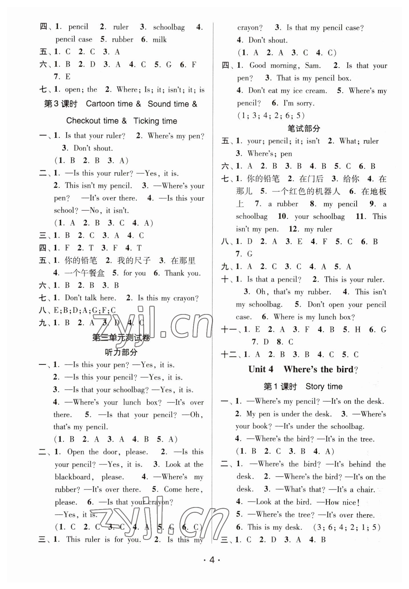 2023年課時金練三年級英語下冊譯林版 參考答案第4頁