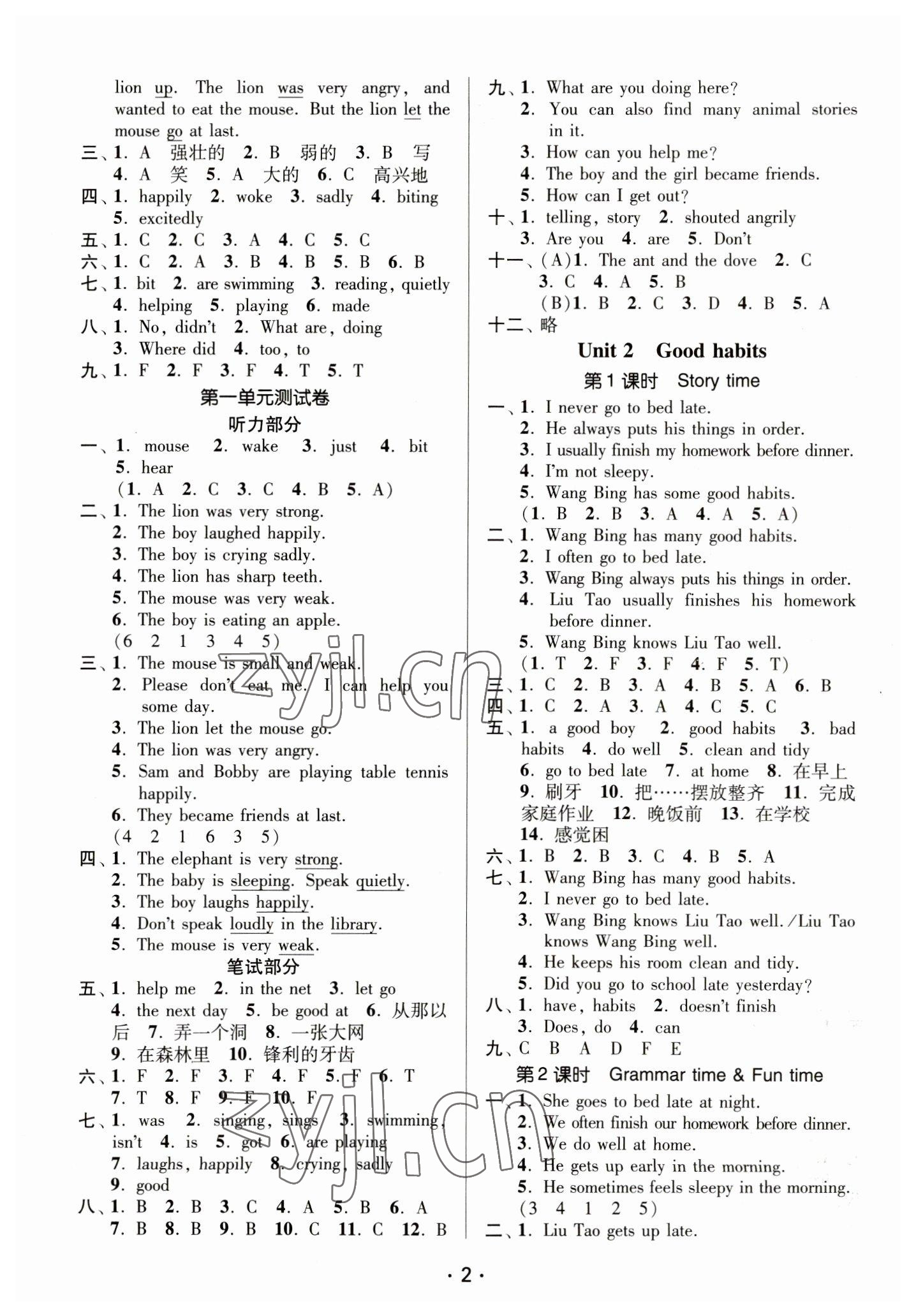 2023年課時(shí)金練六年級英語下冊譯林版 參考答案第2頁