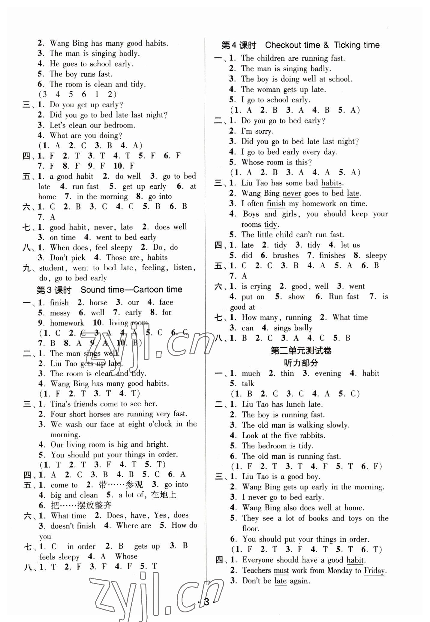 2023年課時金練六年級英語下冊譯林版 參考答案第3頁