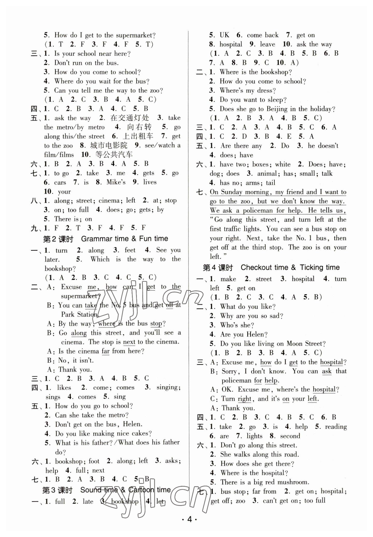 2023年課時金練五年級英語下冊譯林版 參考答案第4頁