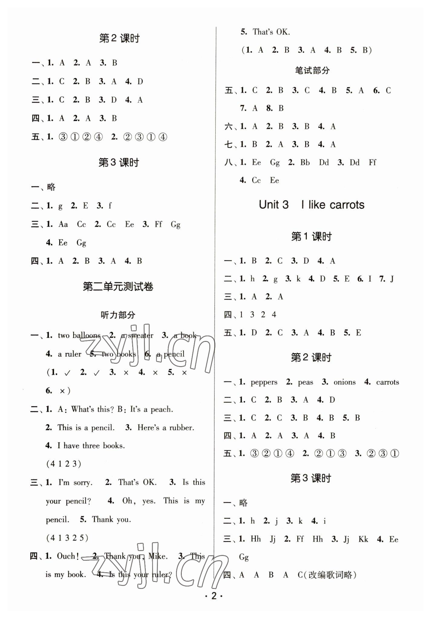 2023年課時金練一年級英語下冊譯林版 參考答案第2頁