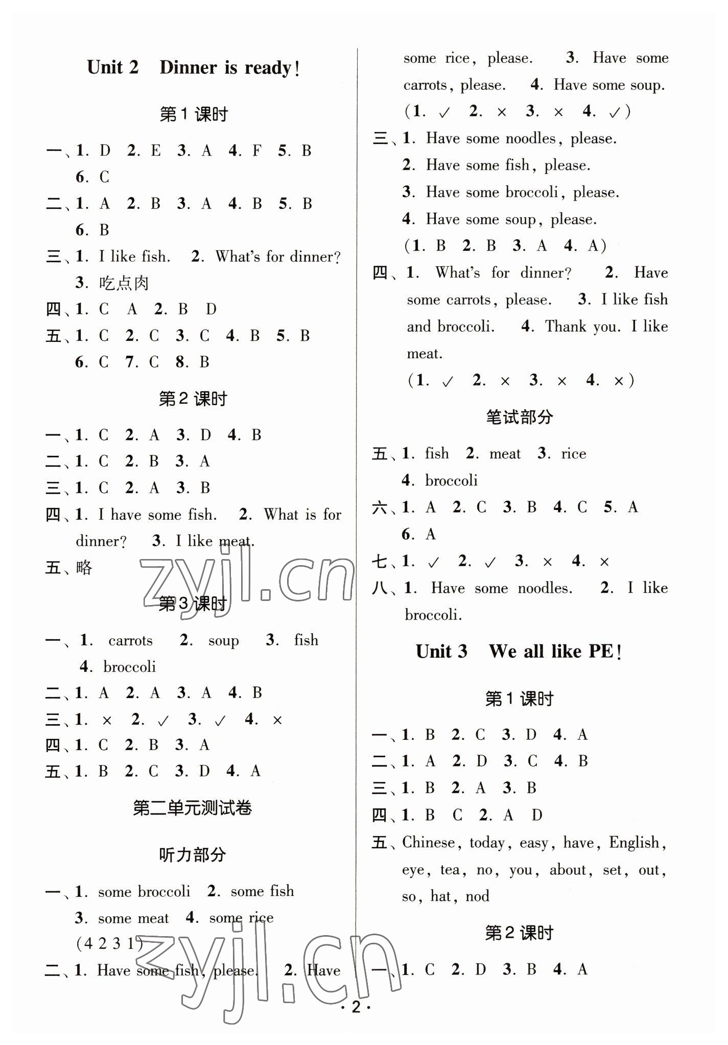 2023年課時(shí)金練二年級英語下冊譯林版 參考答案第2頁