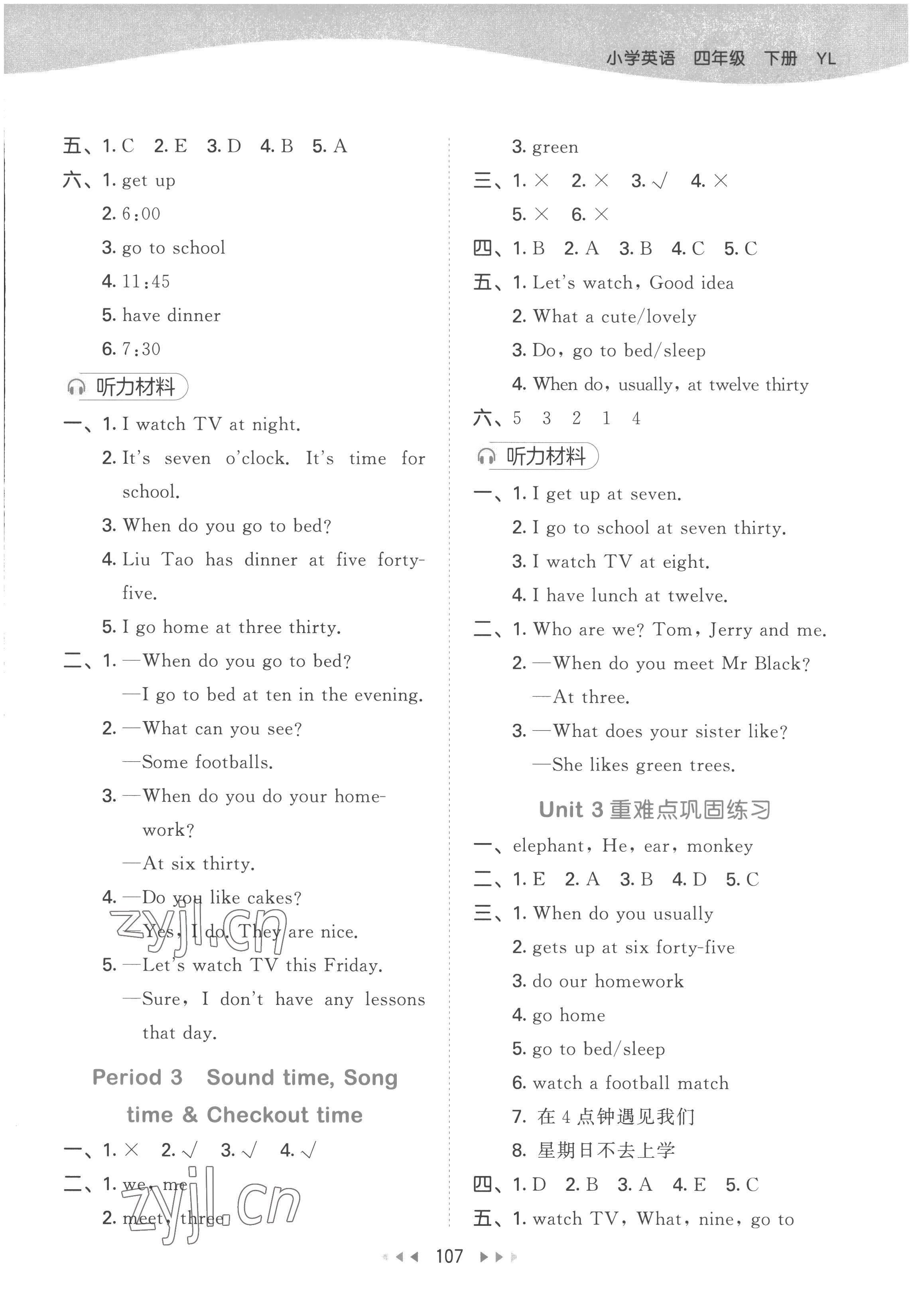 2023年53天天練四年級(jí)英語(yǔ)下冊(cè)譯林版 參考答案第7頁(yè)