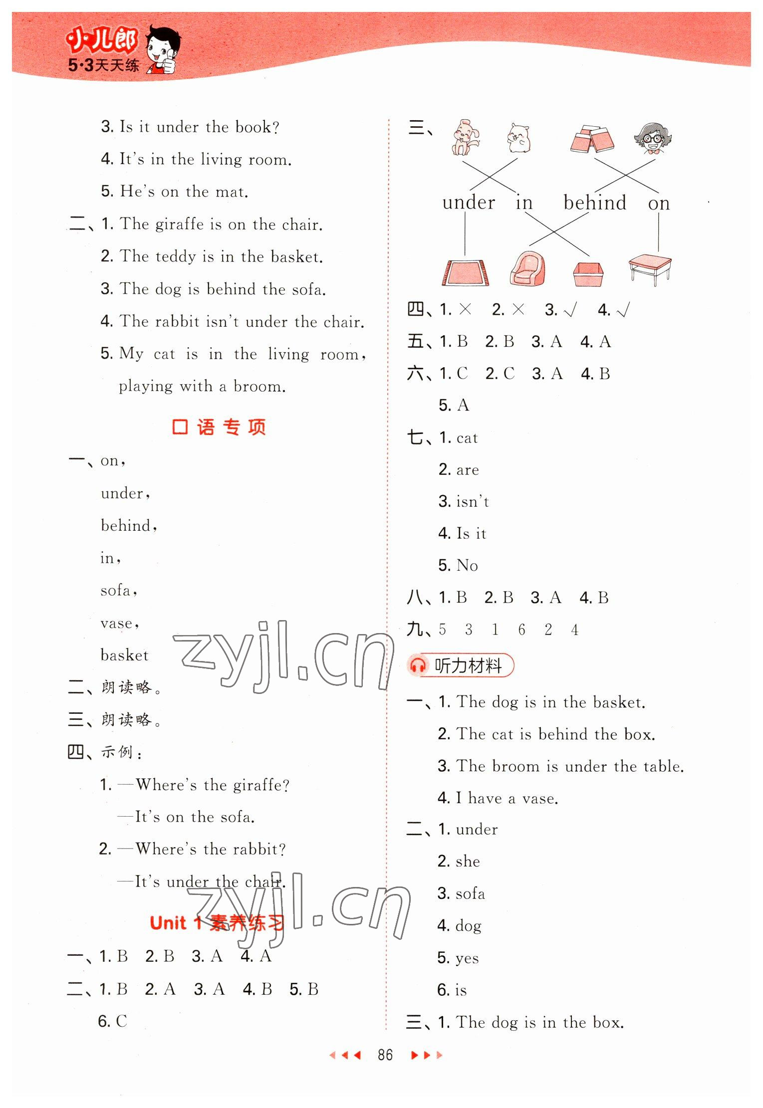 2023年53天天练二年级英语下册译林版 参考答案第2页