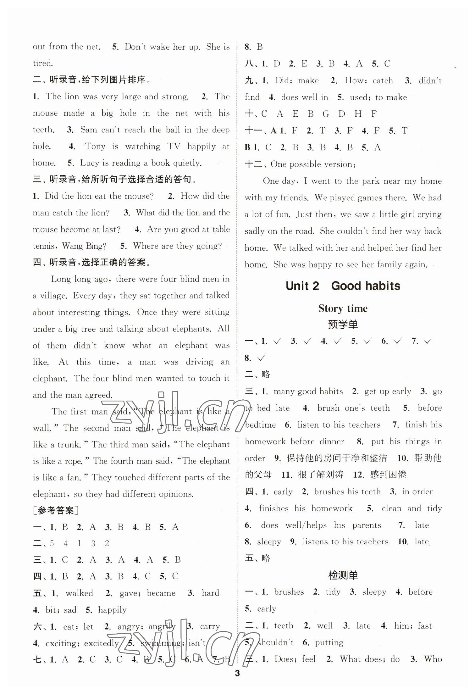 2023年通城學(xué)典A學(xué)案六年級(jí)英語(yǔ)下冊(cè)譯林版 參考答案第3頁(yè)