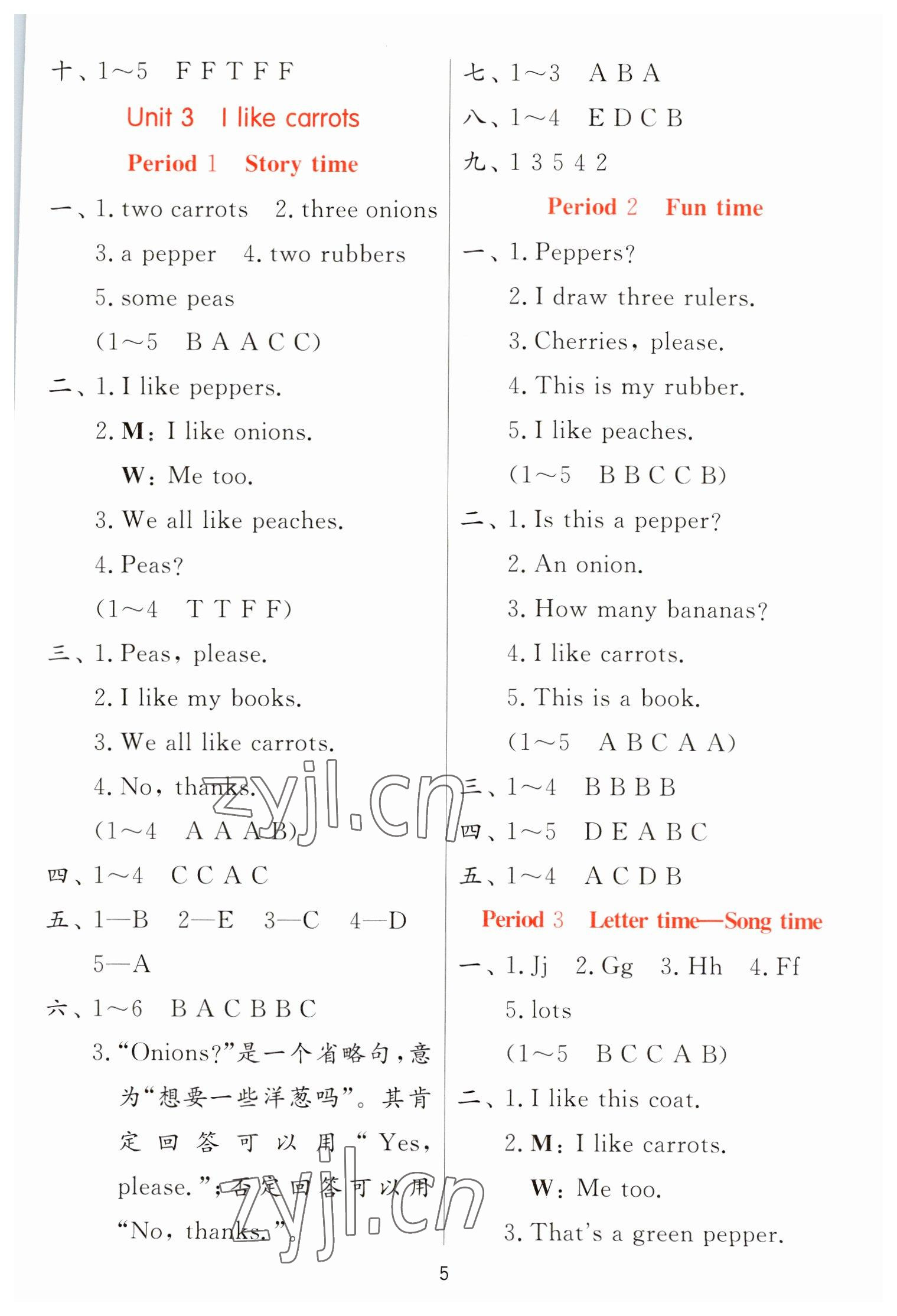 2023年實(shí)驗(yàn)班提優(yōu)訓(xùn)練一年級(jí)英語下冊(cè)譯林版 參考答案第5頁