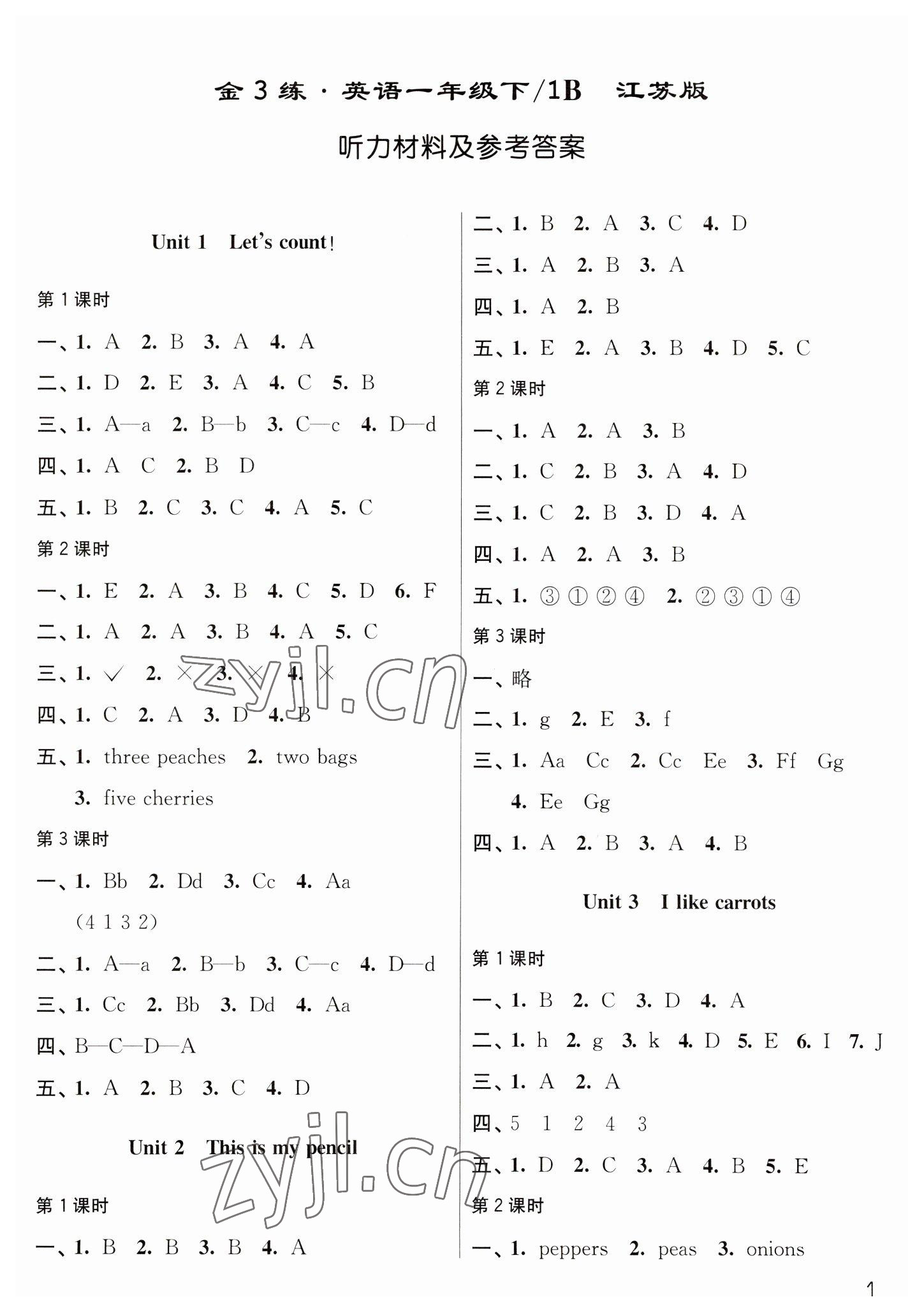 2023年金3練一年級(jí)英語(yǔ)下冊(cè)譯林版 參考答案第1頁(yè)