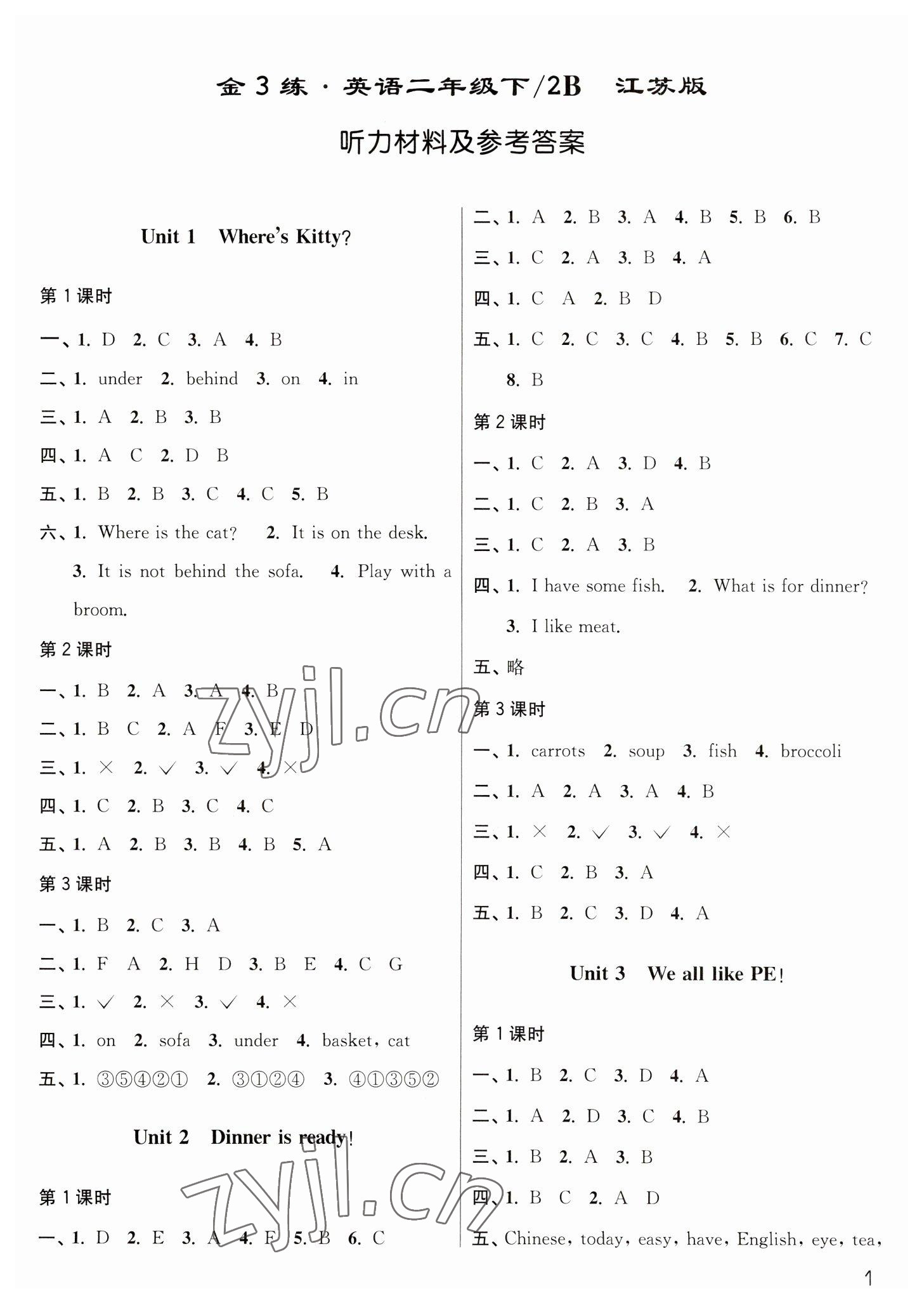 2023年金3練二年級(jí)英語下冊(cè)譯林版 參考答案第1頁