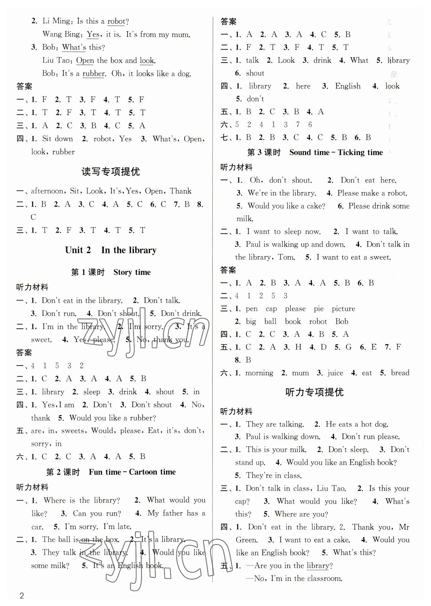 2023年金3練三年級(jí)英語(yǔ)下冊(cè)譯林版 參考答案第2頁(yè)