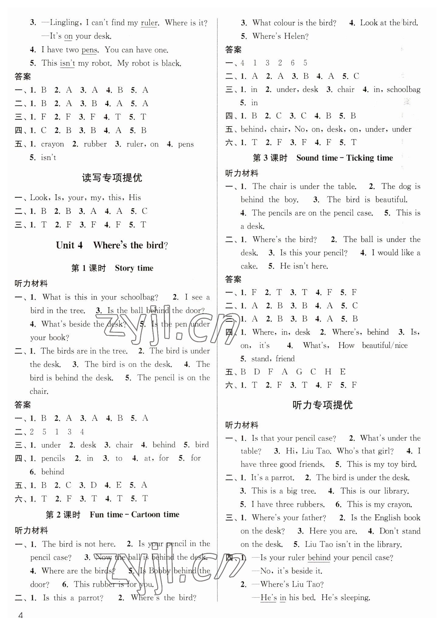 2023年金3練三年級英語下冊譯林版 參考答案第4頁