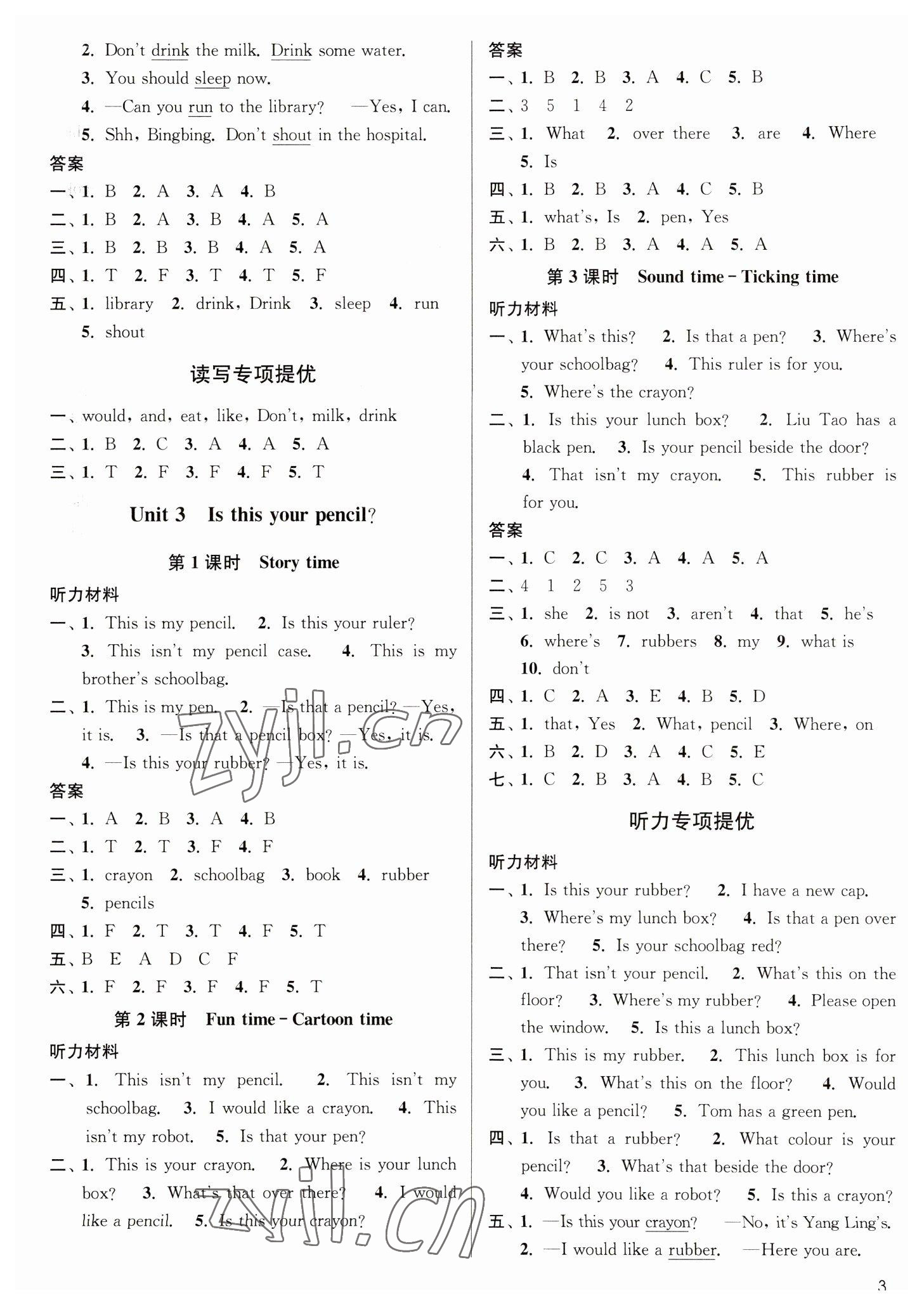 2023年金3練三年級(jí)英語(yǔ)下冊(cè)譯林版 參考答案第3頁(yè)