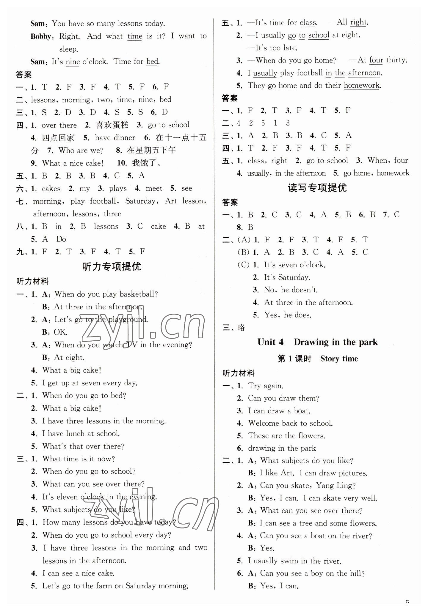 2023年金3練四年級(jí)英語(yǔ)下冊(cè)譯林版 參考答案第5頁(yè)