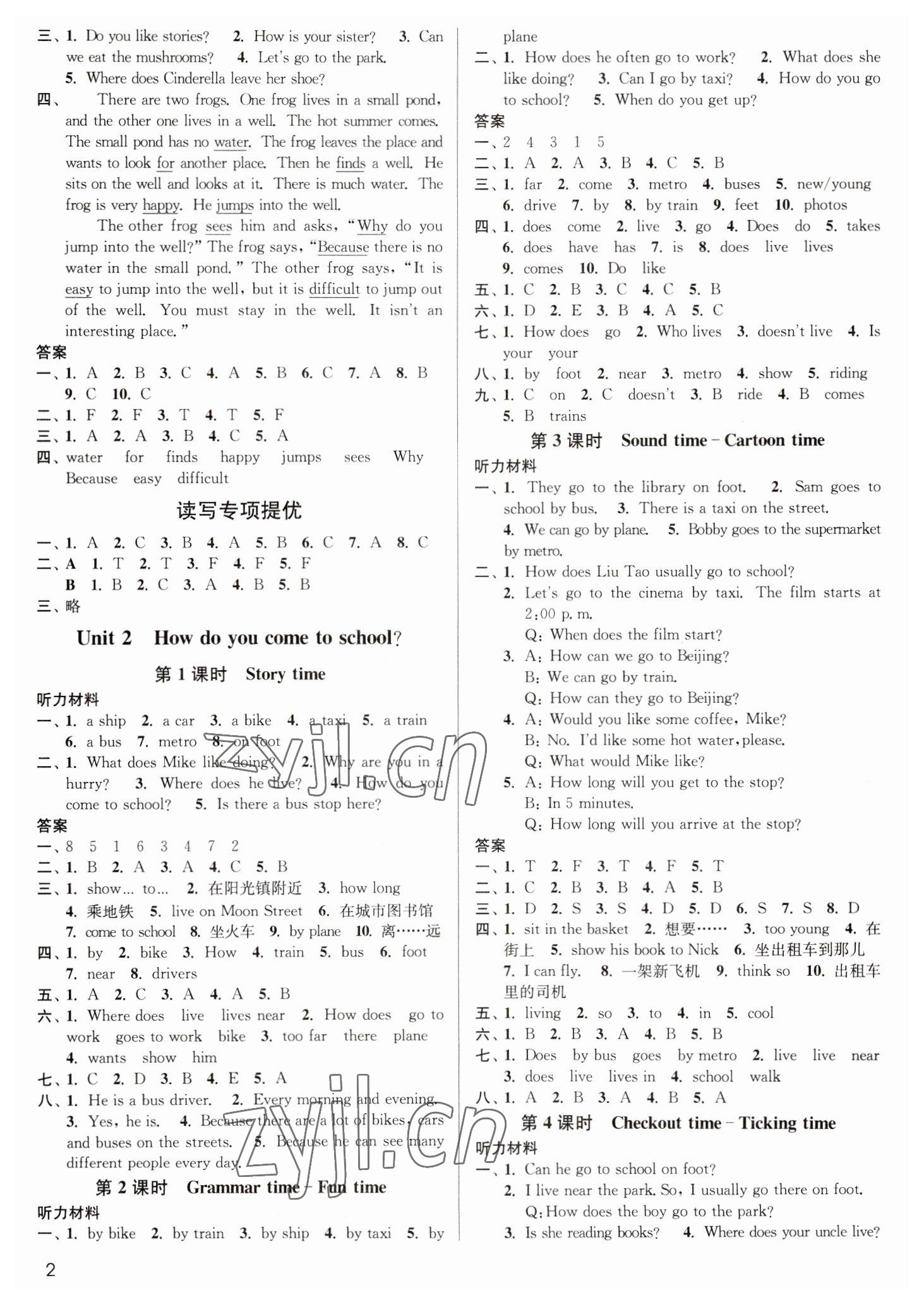 2023年金3練五年級英語下冊譯林版 參考答案第2頁