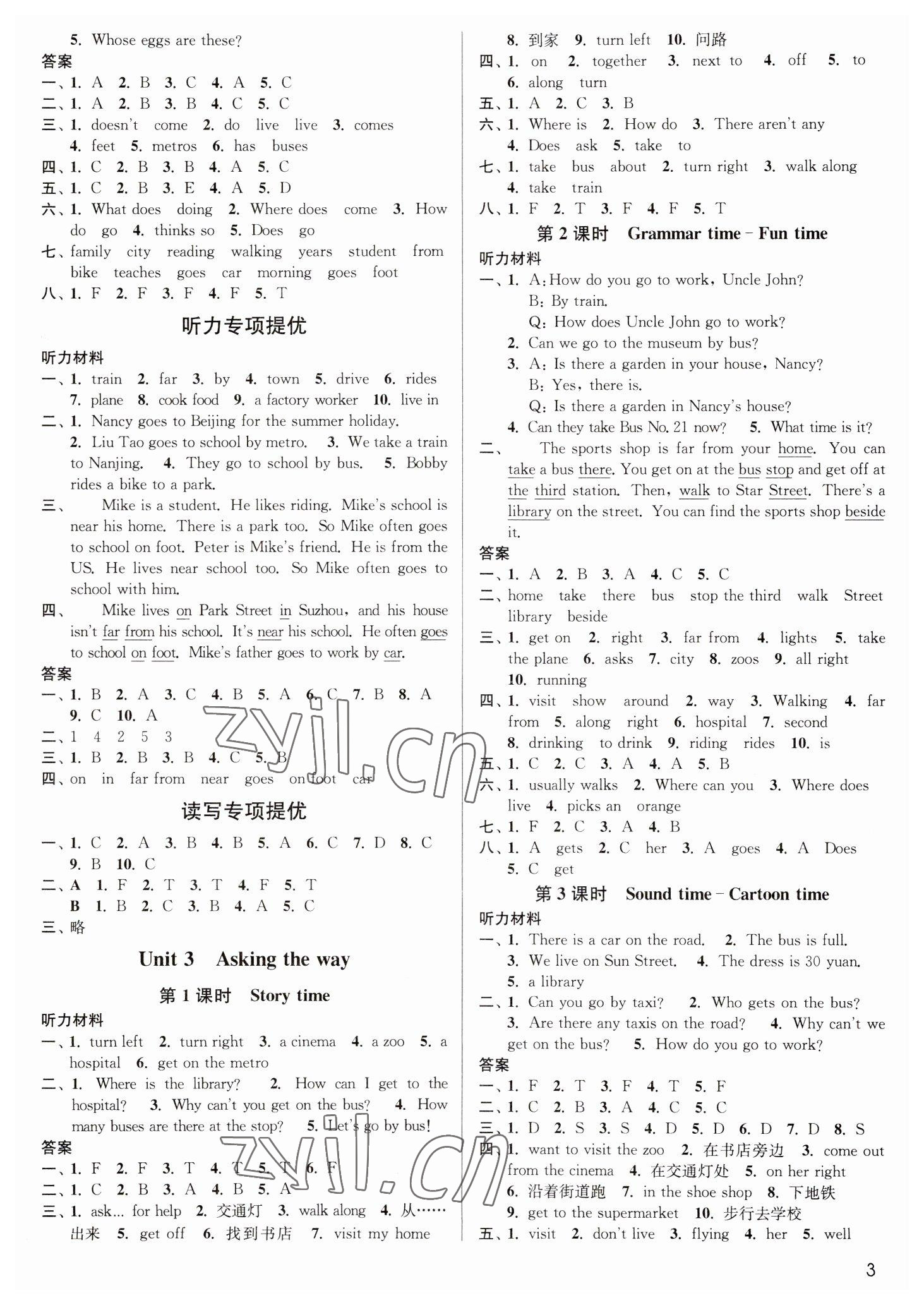 2023年金3練五年級英語下冊譯林版 參考答案第3頁