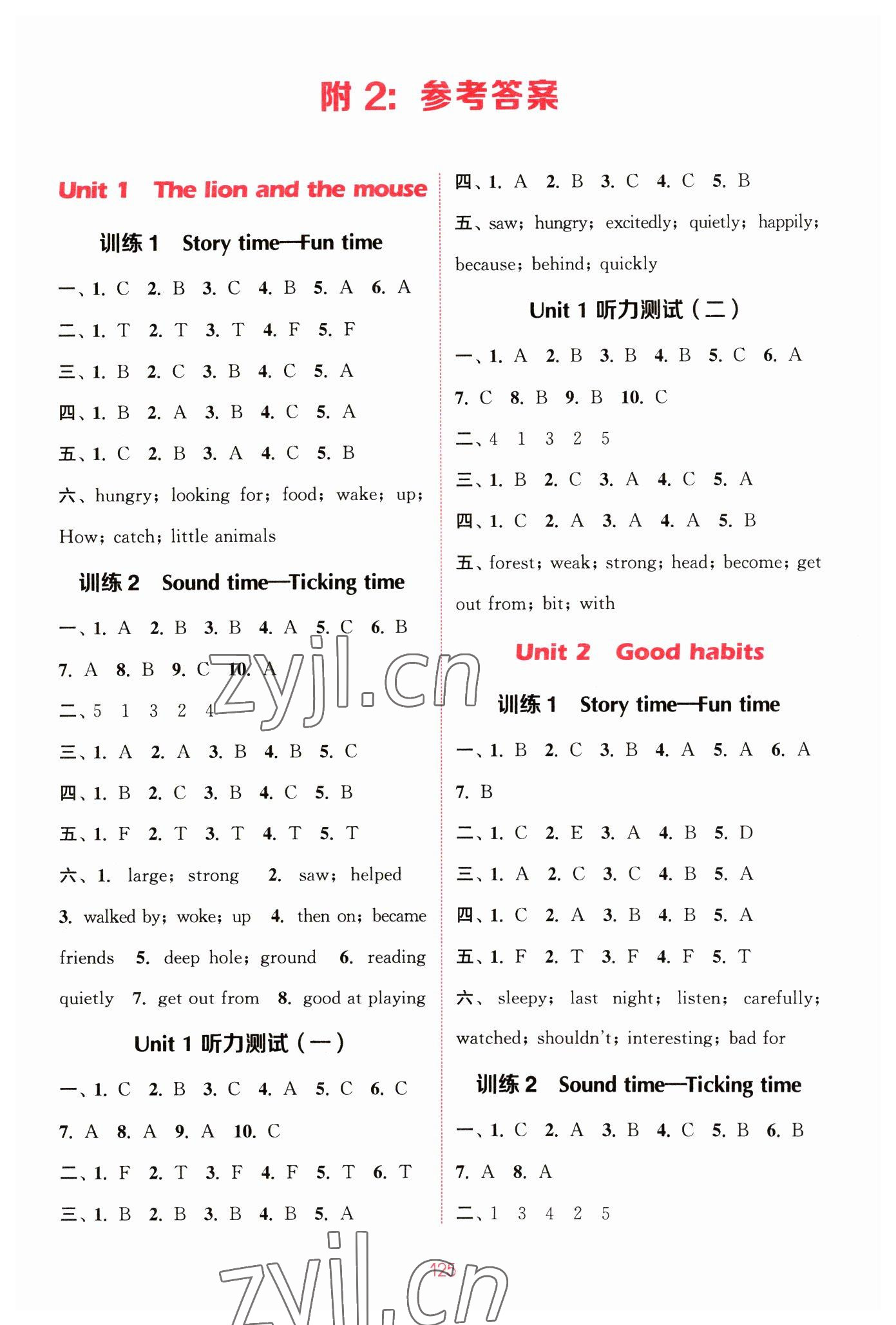 2023年通城學(xué)典小學(xué)英語(yǔ)聽力能手六年級(jí)下冊(cè)譯林版 參考答案第1頁(yè)