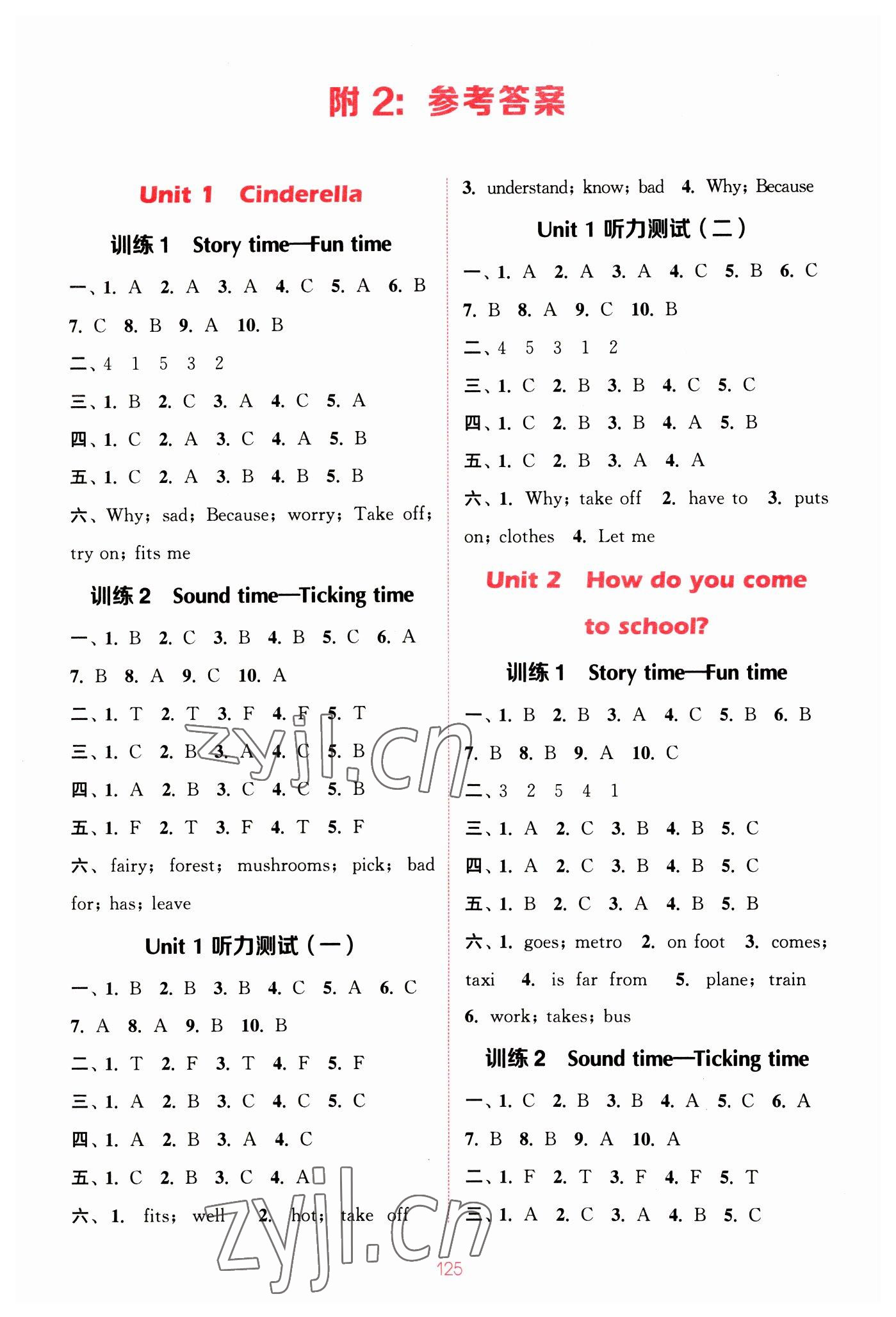 2023年通城学典小学英语听力能手五年级下册译林版 参考答案第1页