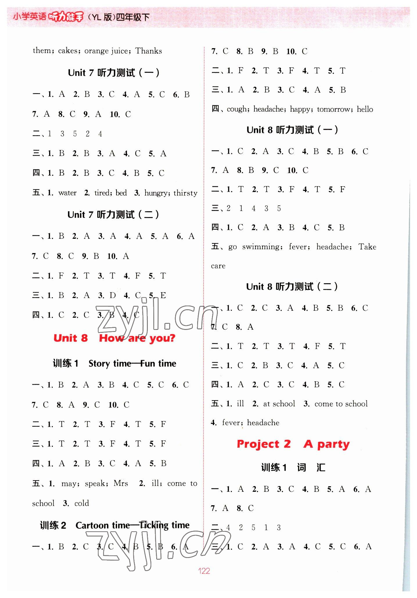 2023年通城學(xué)典小學(xué)英語聽力能手四年級下冊譯林版 參考答案第6頁