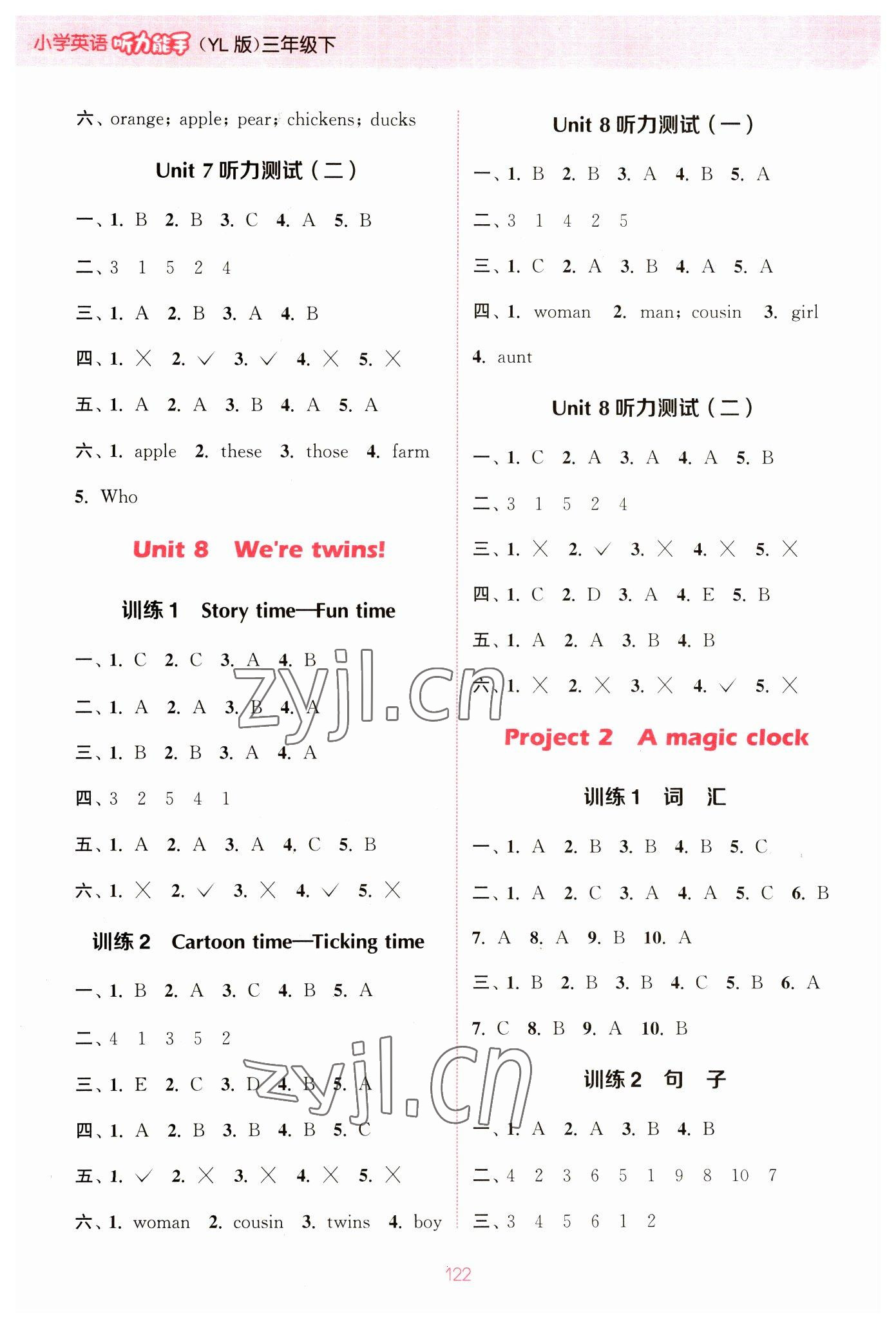 2023年通城學典小學英語聽力能手三年級下冊譯林版 參考答案第6頁