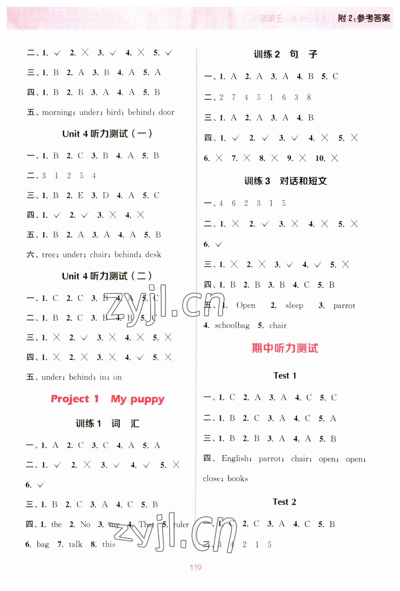 2023年通城學(xué)典小學(xué)英語聽力能手三年級下冊譯林版 參考答案第3頁