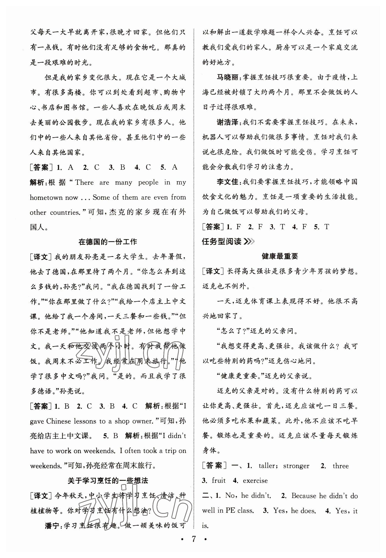 2023年通城學(xué)典小學(xué)英語(yǔ)閱讀組合訓(xùn)練六年級(jí)下冊(cè) 第7頁(yè)