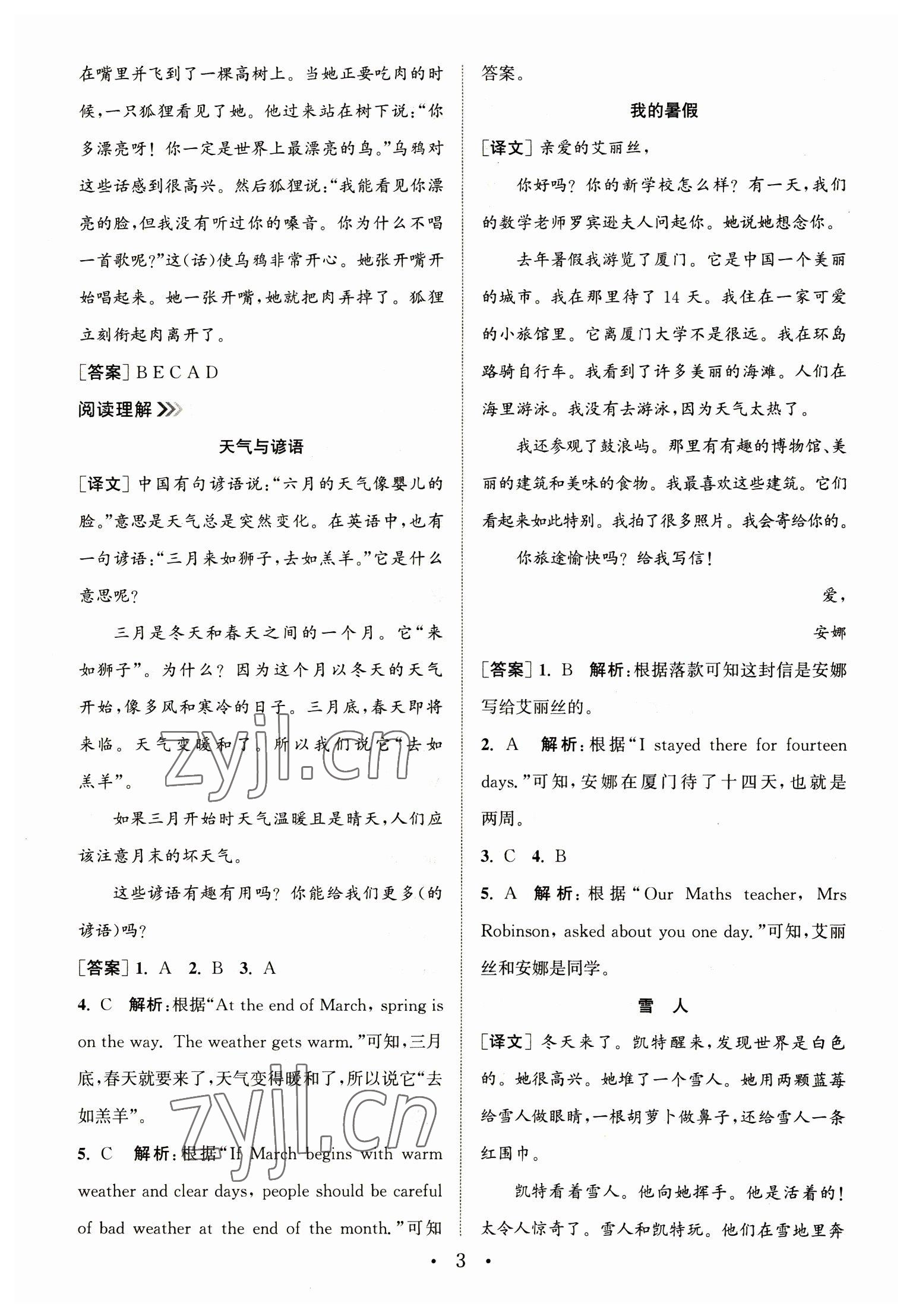 2023年通城學(xué)典小學(xué)英語閱讀組合訓(xùn)練五年級(jí)下冊(cè) 第3頁