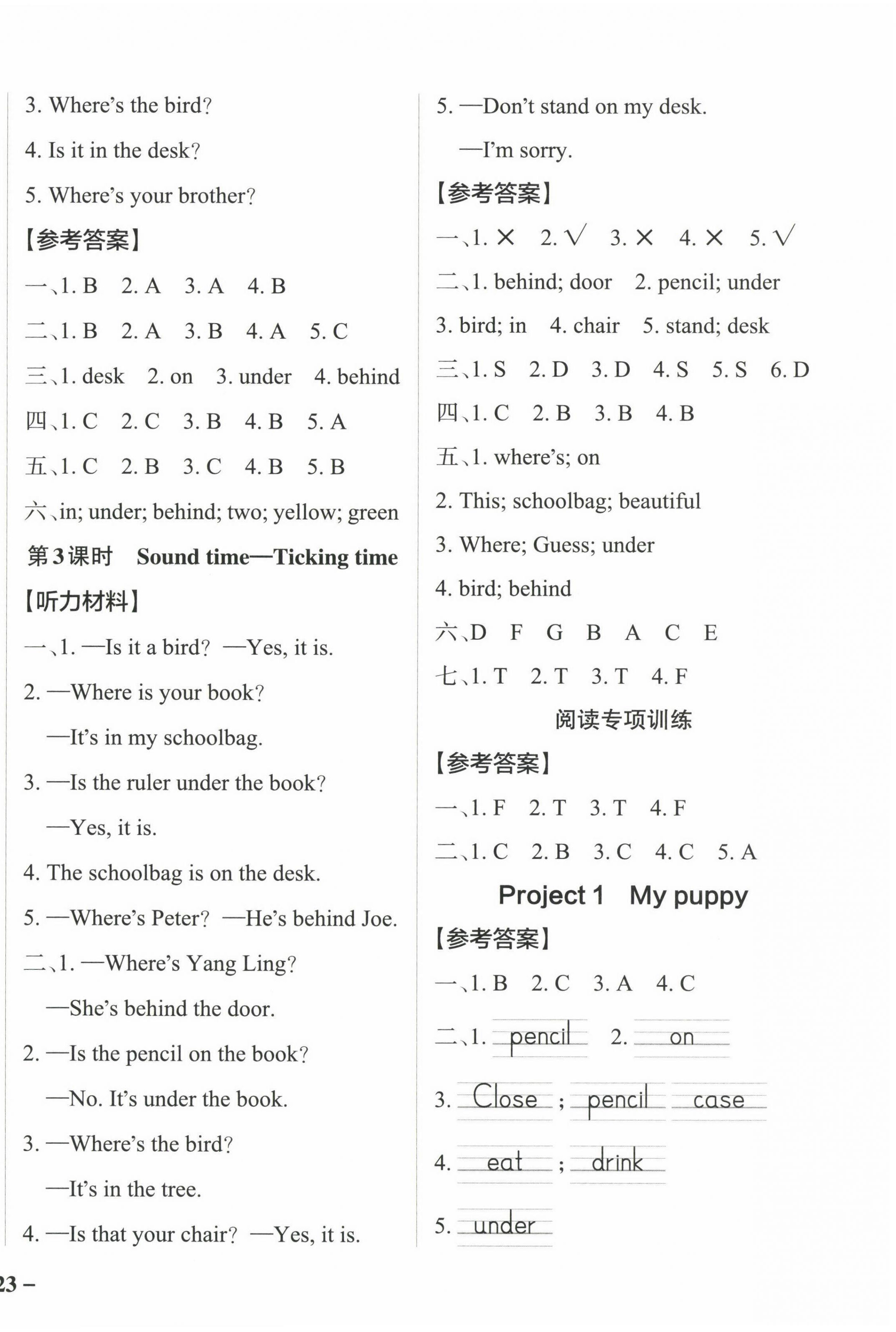 2023年小學(xué)學(xué)霸作業(yè)本三年級英語下冊譯林版江蘇專版 參考答案第6頁