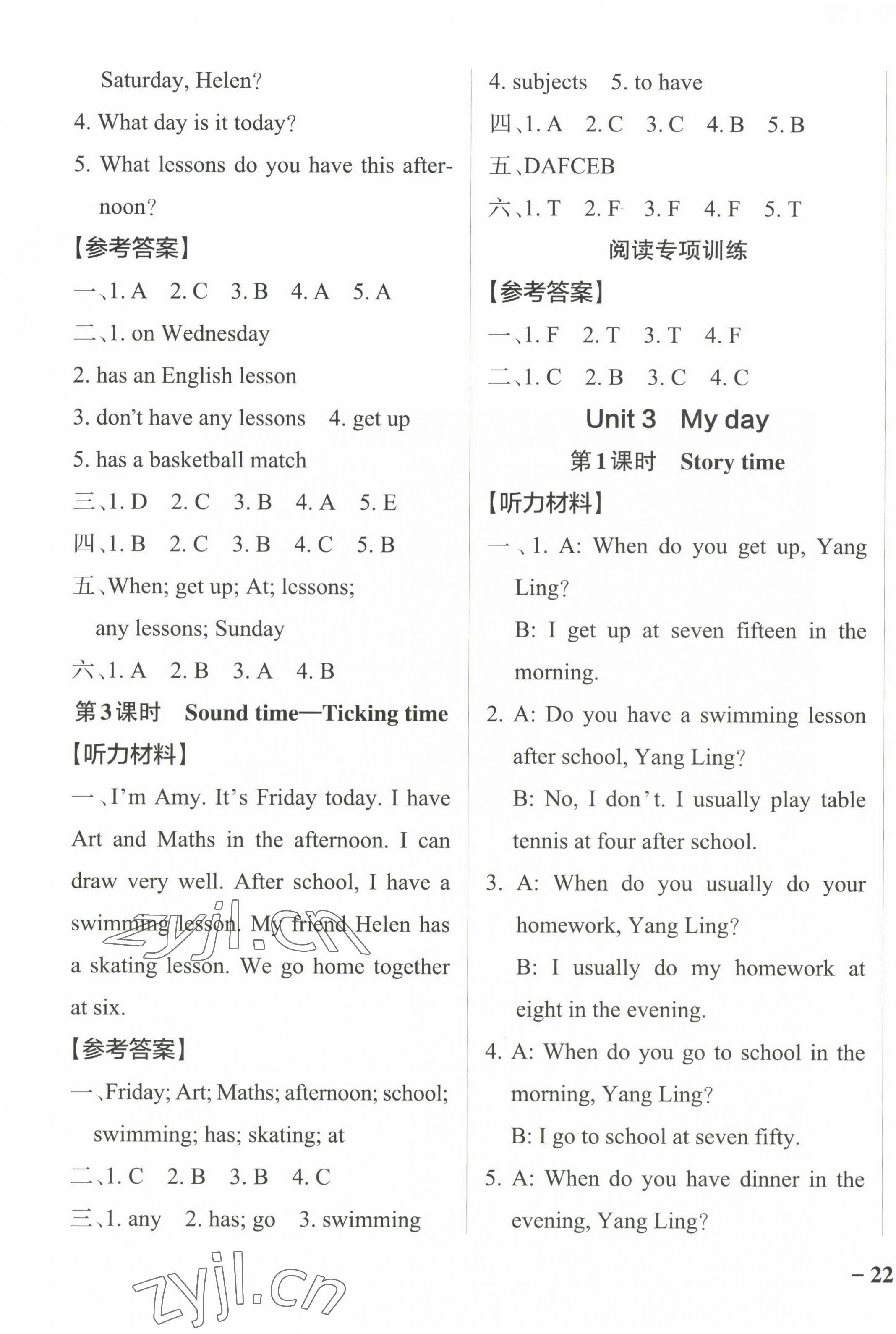 2023年小學(xué)學(xué)霸作業(yè)本四年級英語下冊譯林版江蘇專版 參考答案第3頁