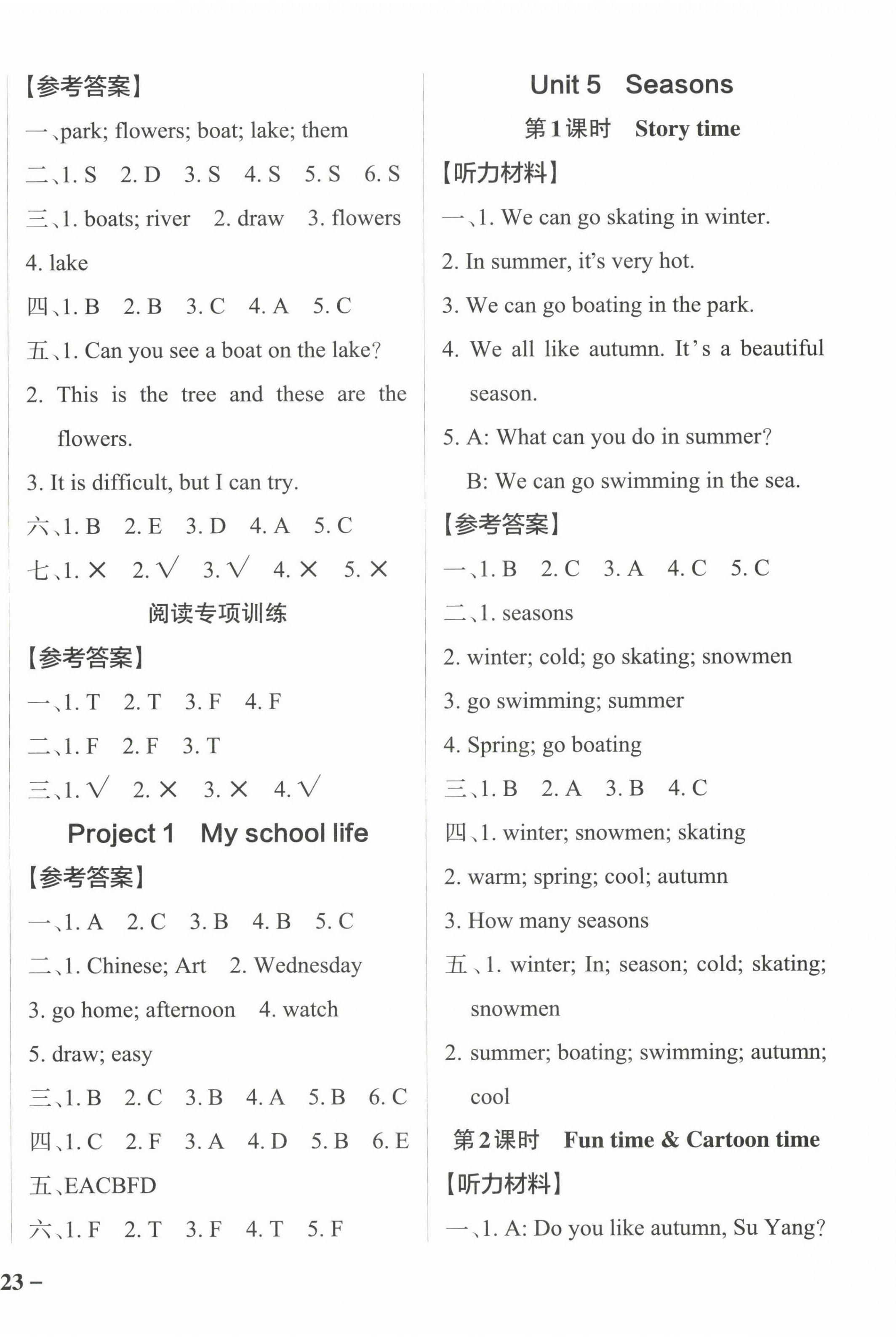 2023年小學(xué)學(xué)霸作業(yè)本四年級英語下冊譯林版江蘇專版 參考答案第6頁